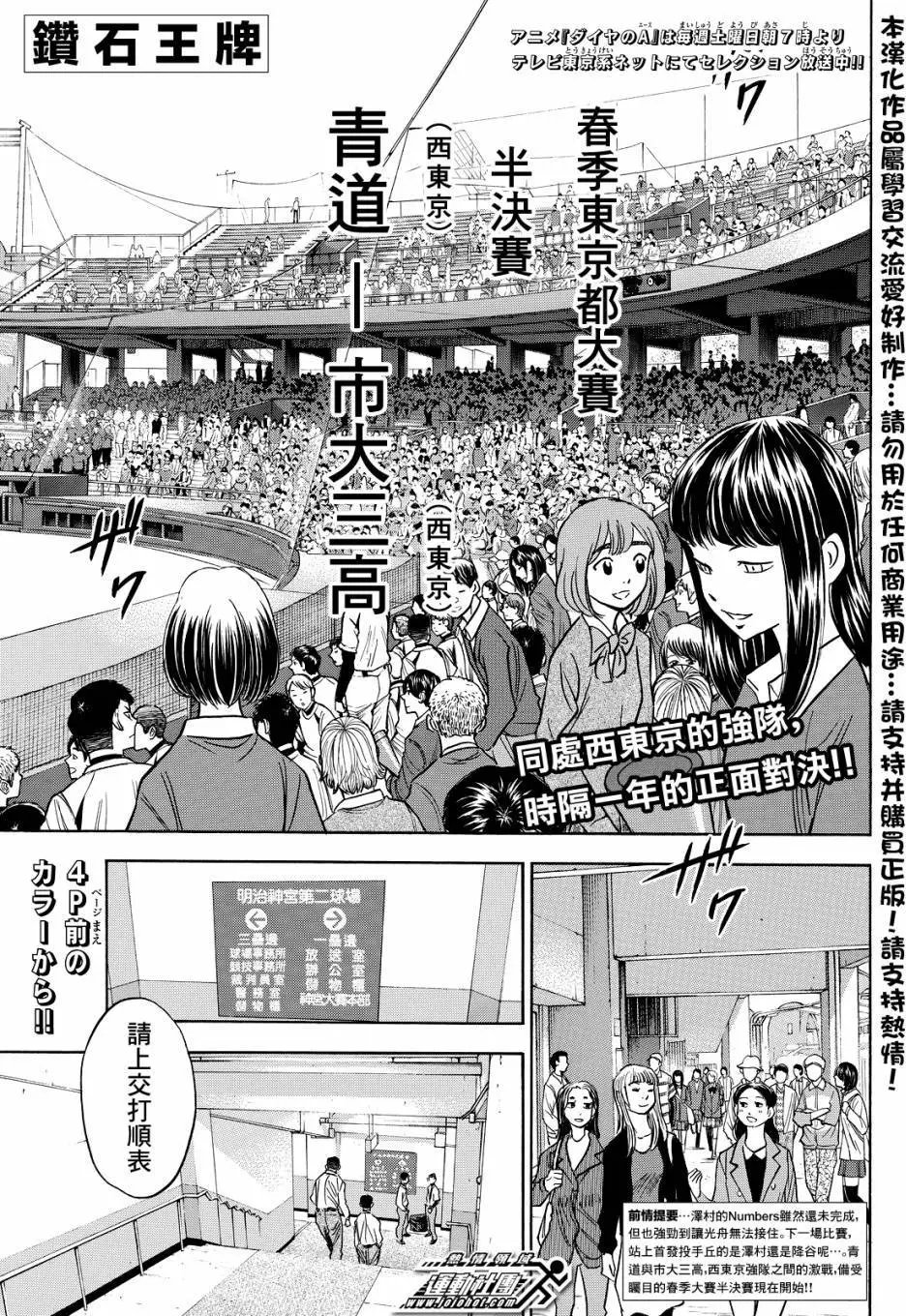 第2部37回