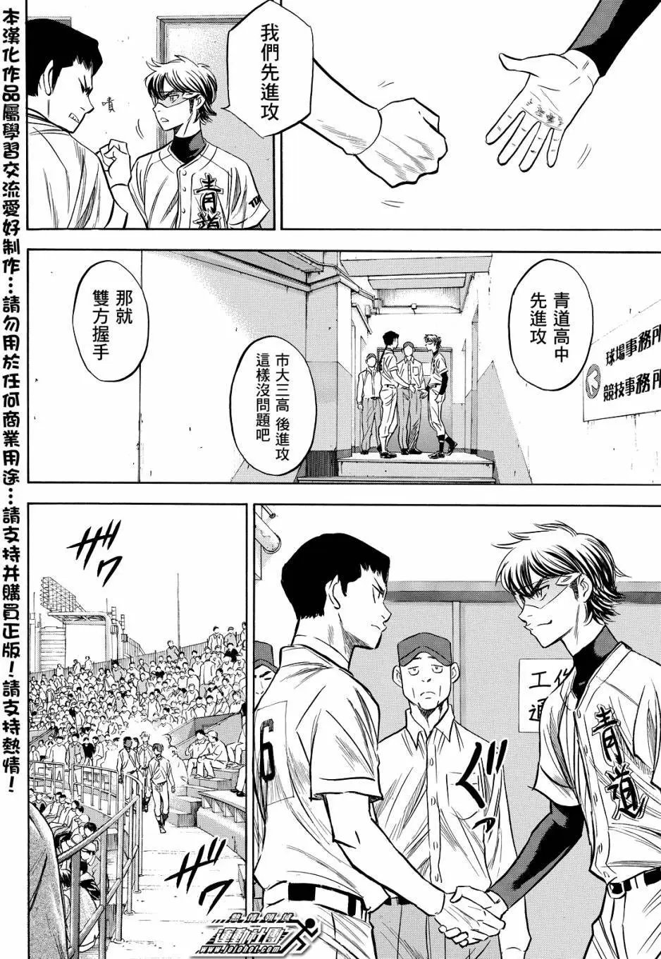 第2部37回