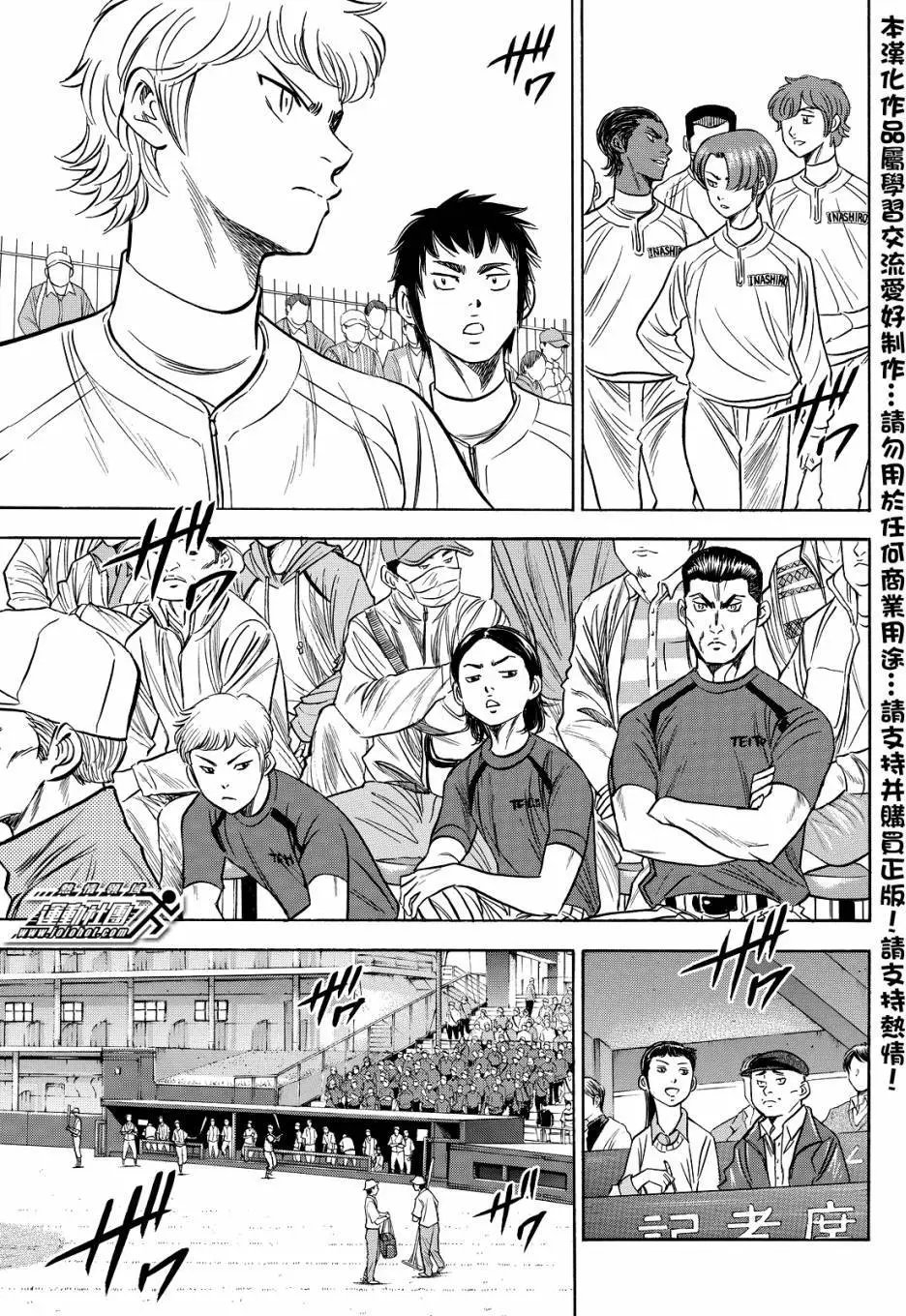 第2部37回
