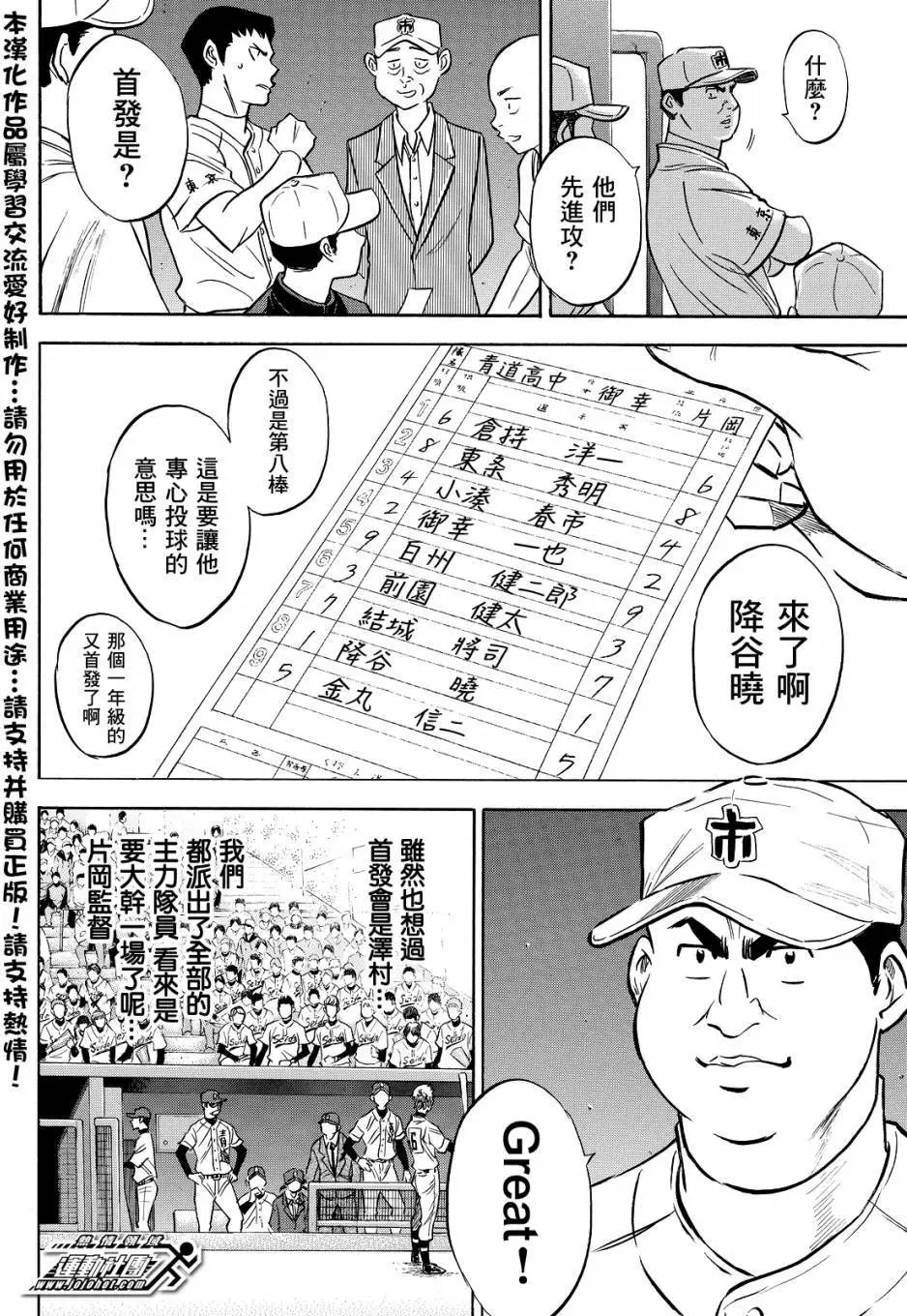 第2部37回