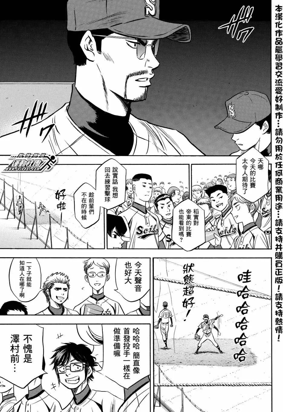 第2部37回