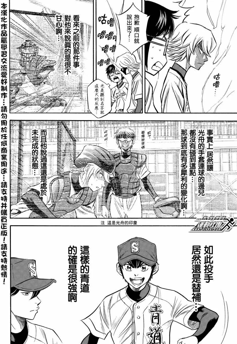 第2部37回