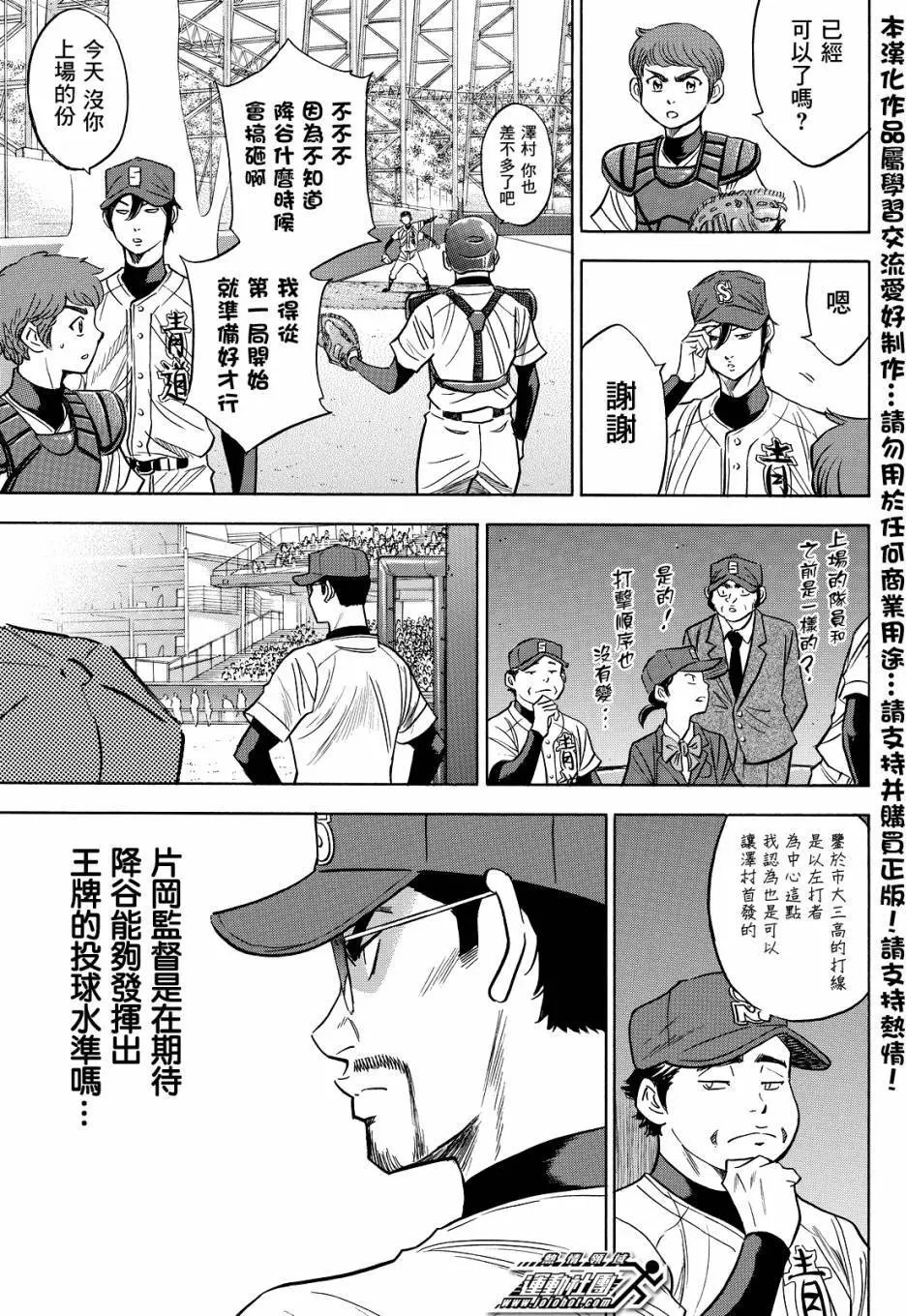 第2部37回