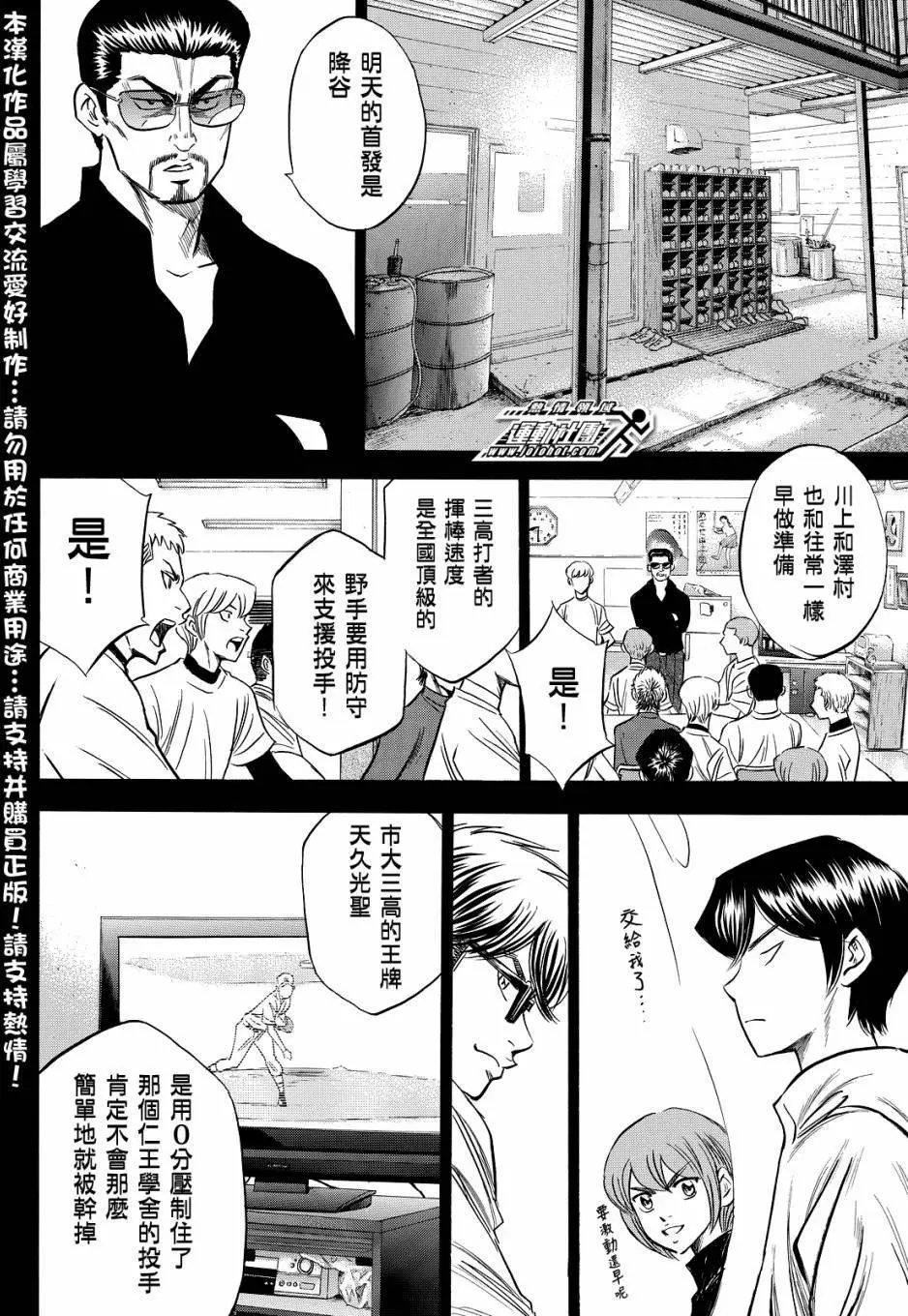第2部37回