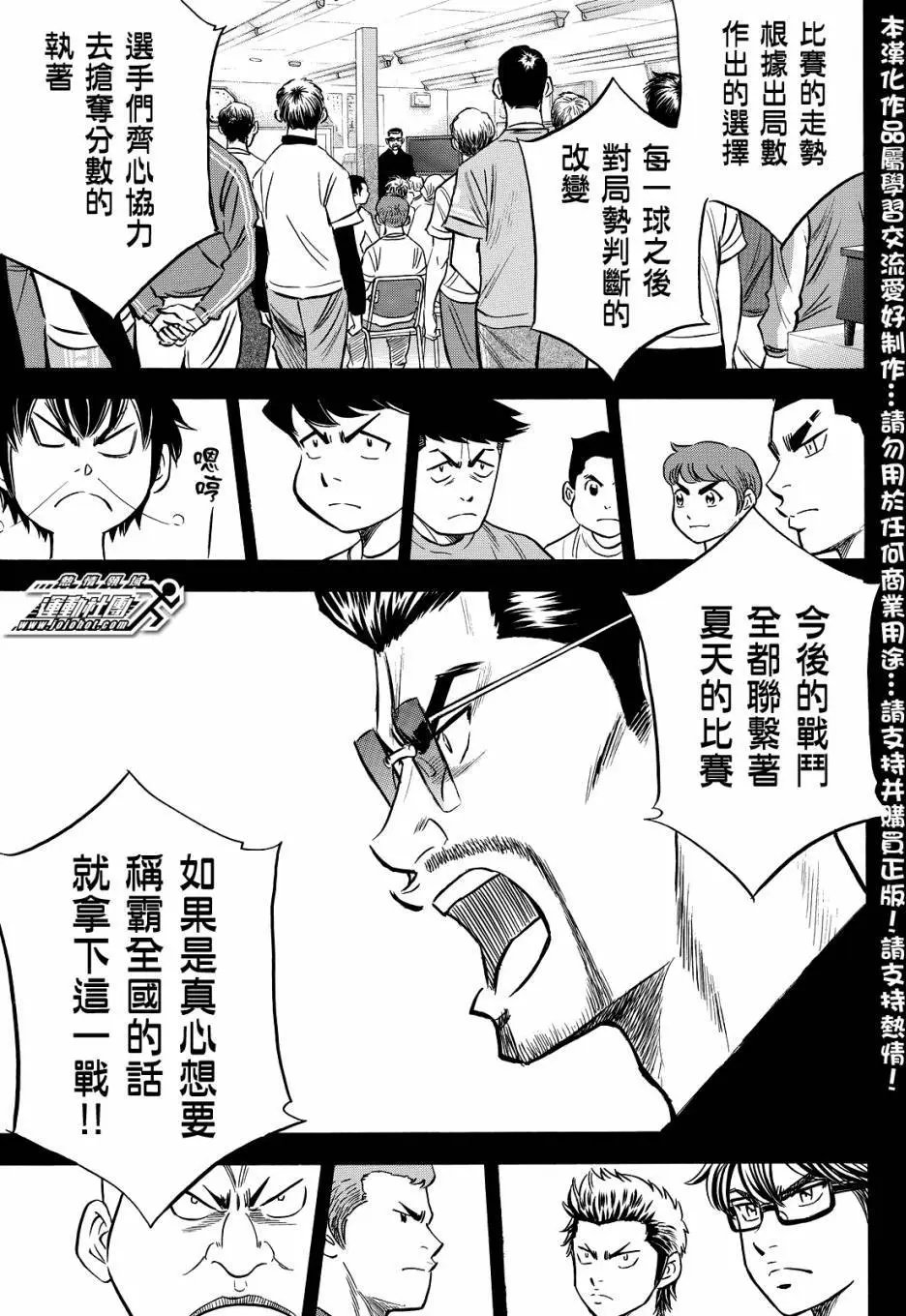 第2部37回