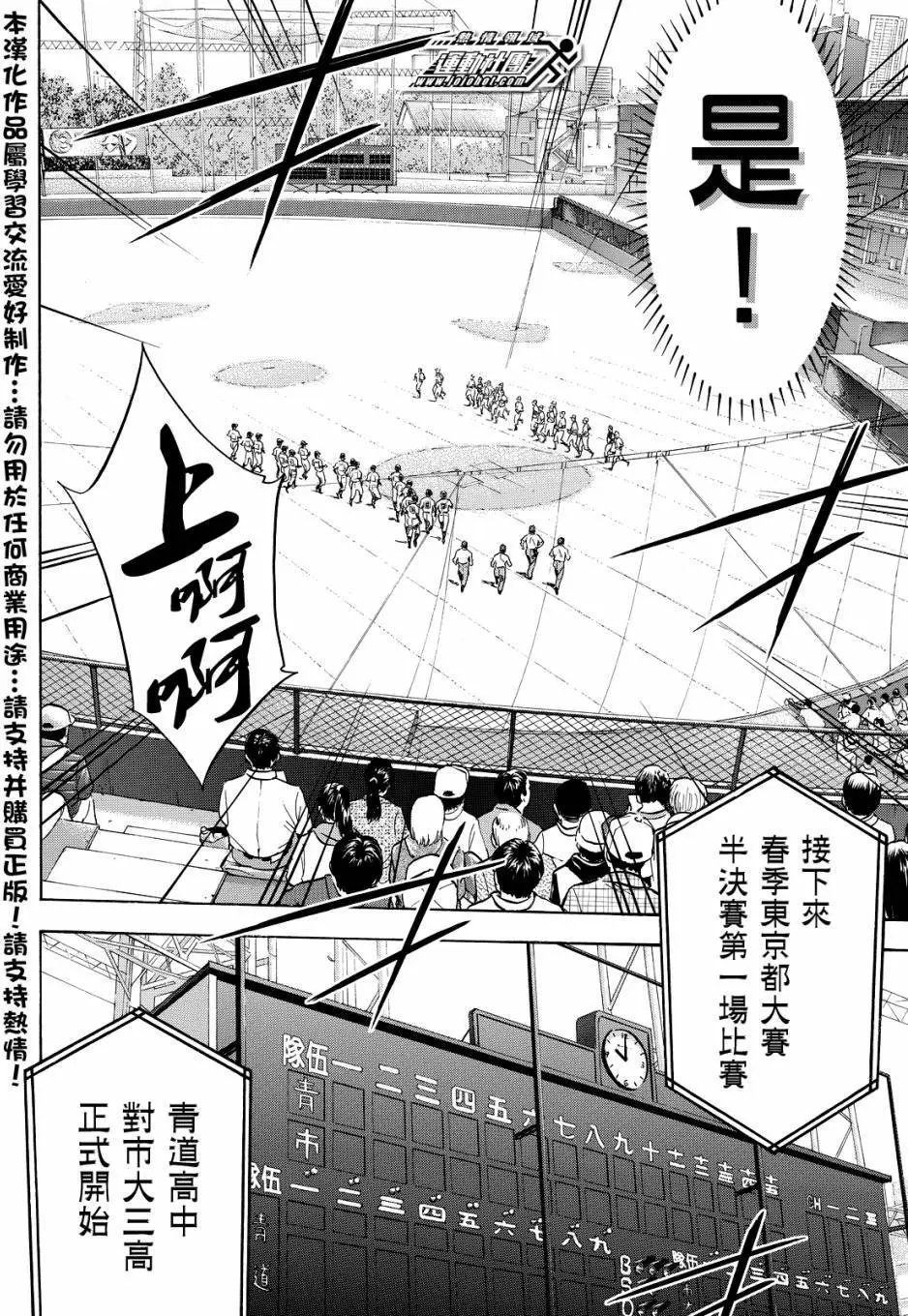 第2部37回