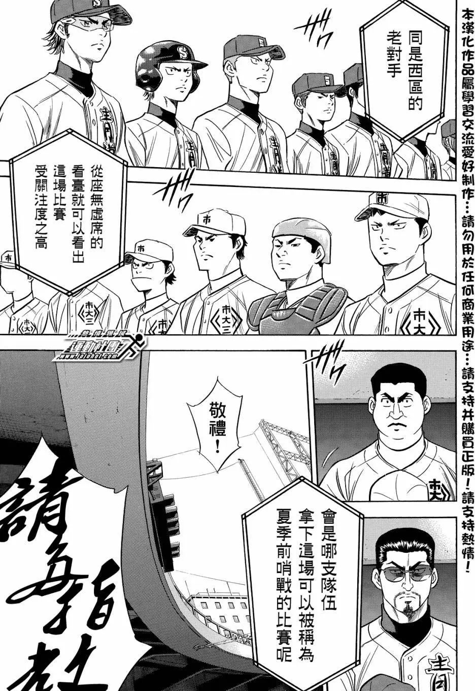 第2部37回