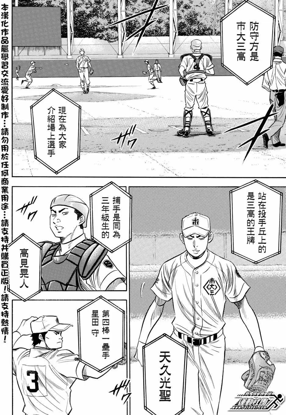 第2部37回