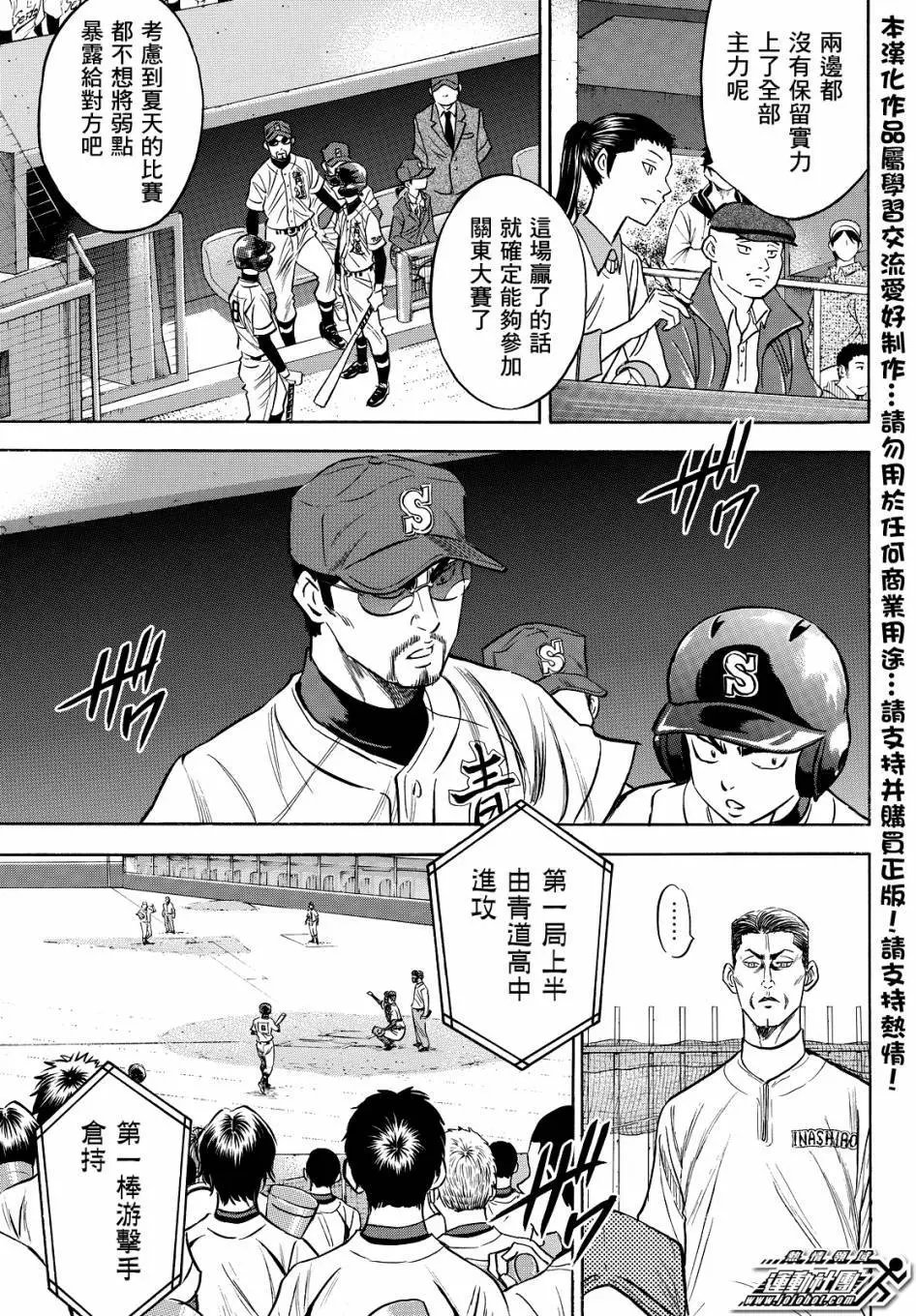 第2部37回