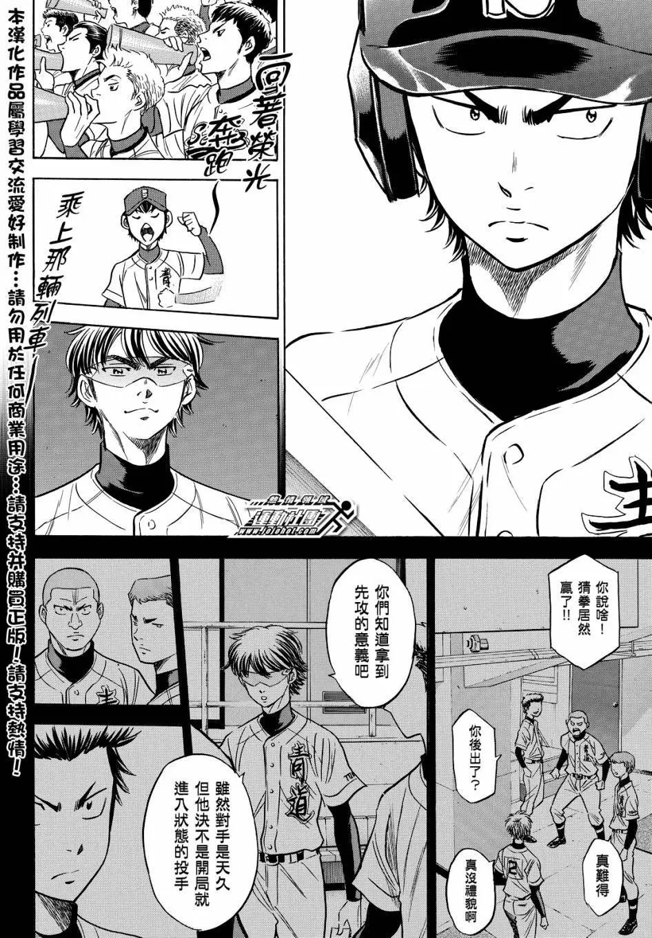 第2部37回