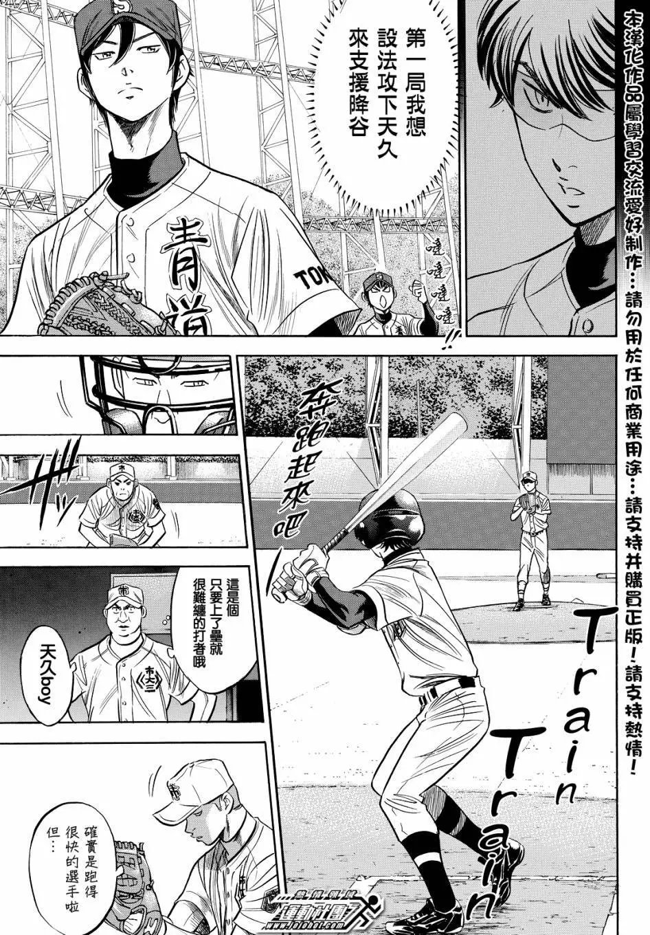 第2部37回