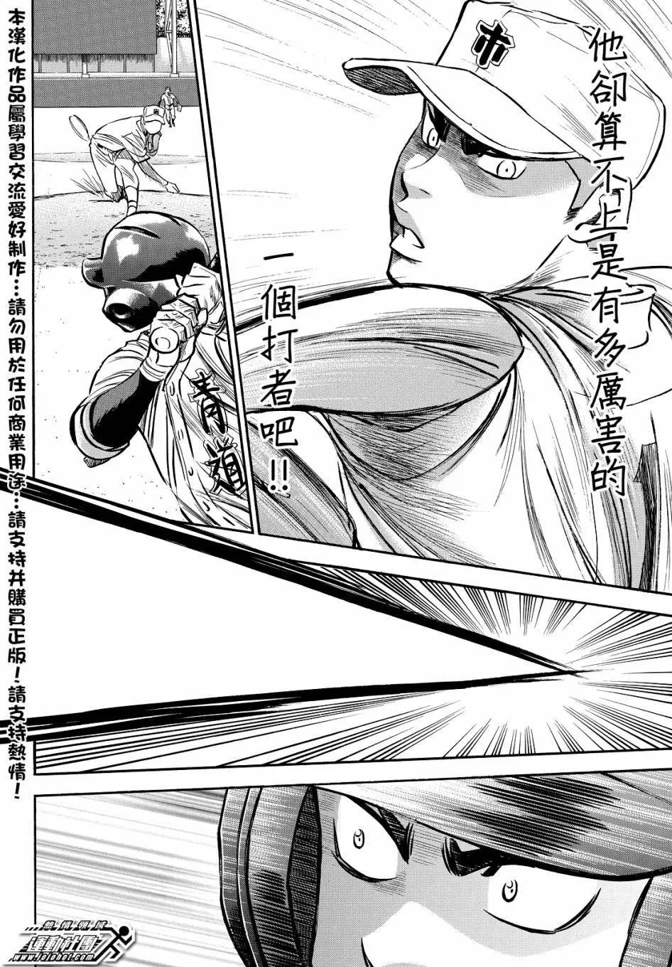 第2部37回