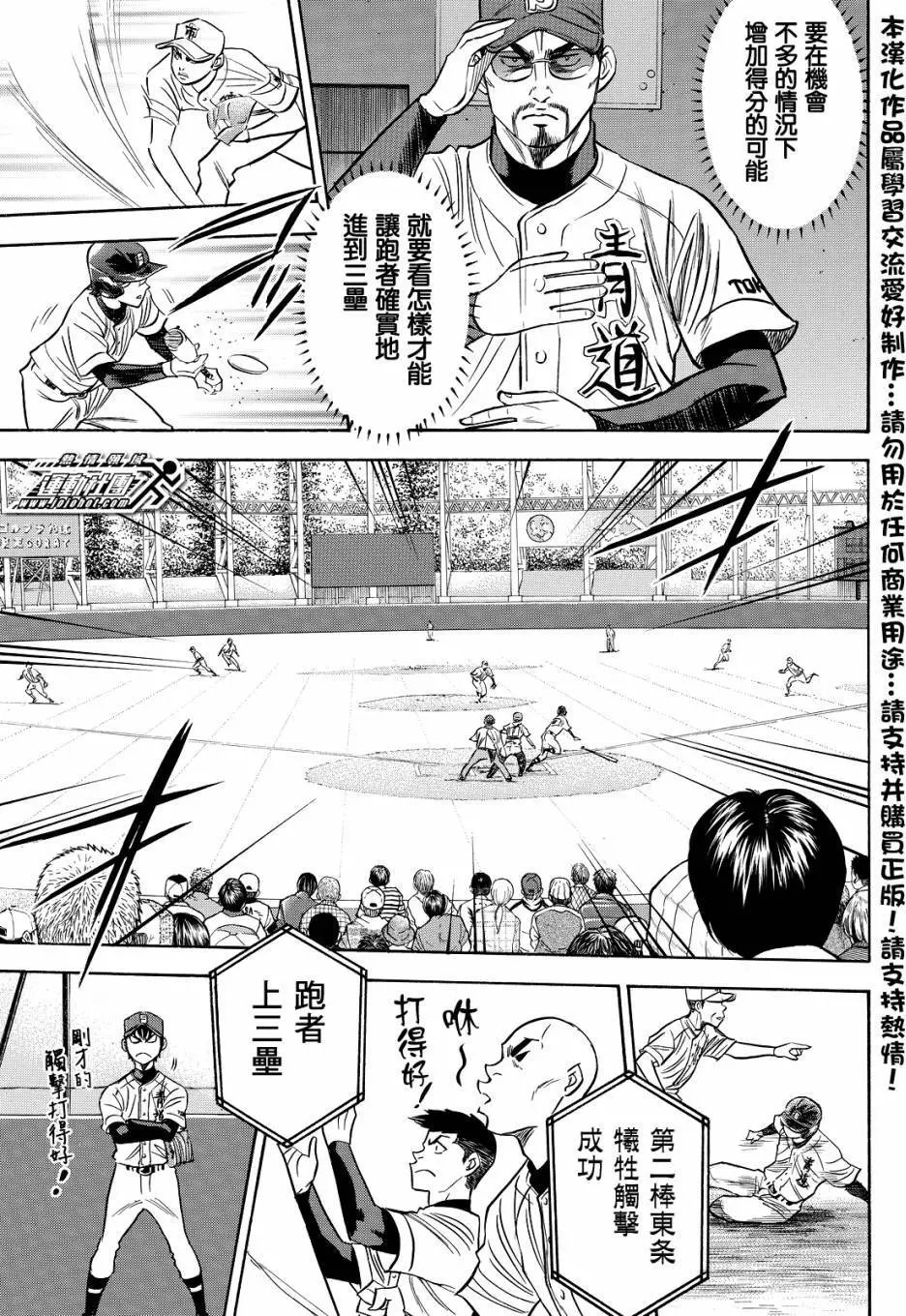 第2部37回