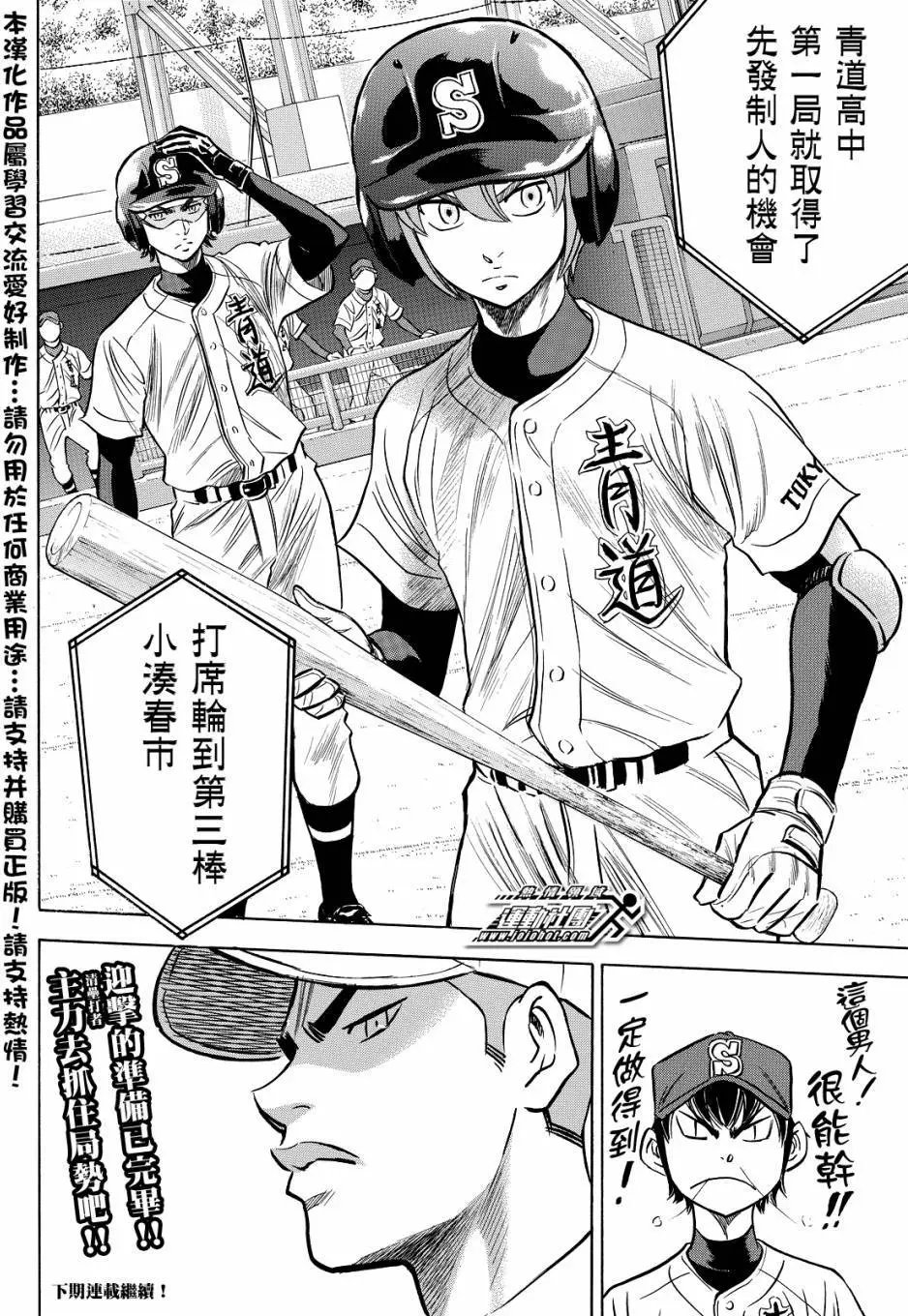 第2部37回