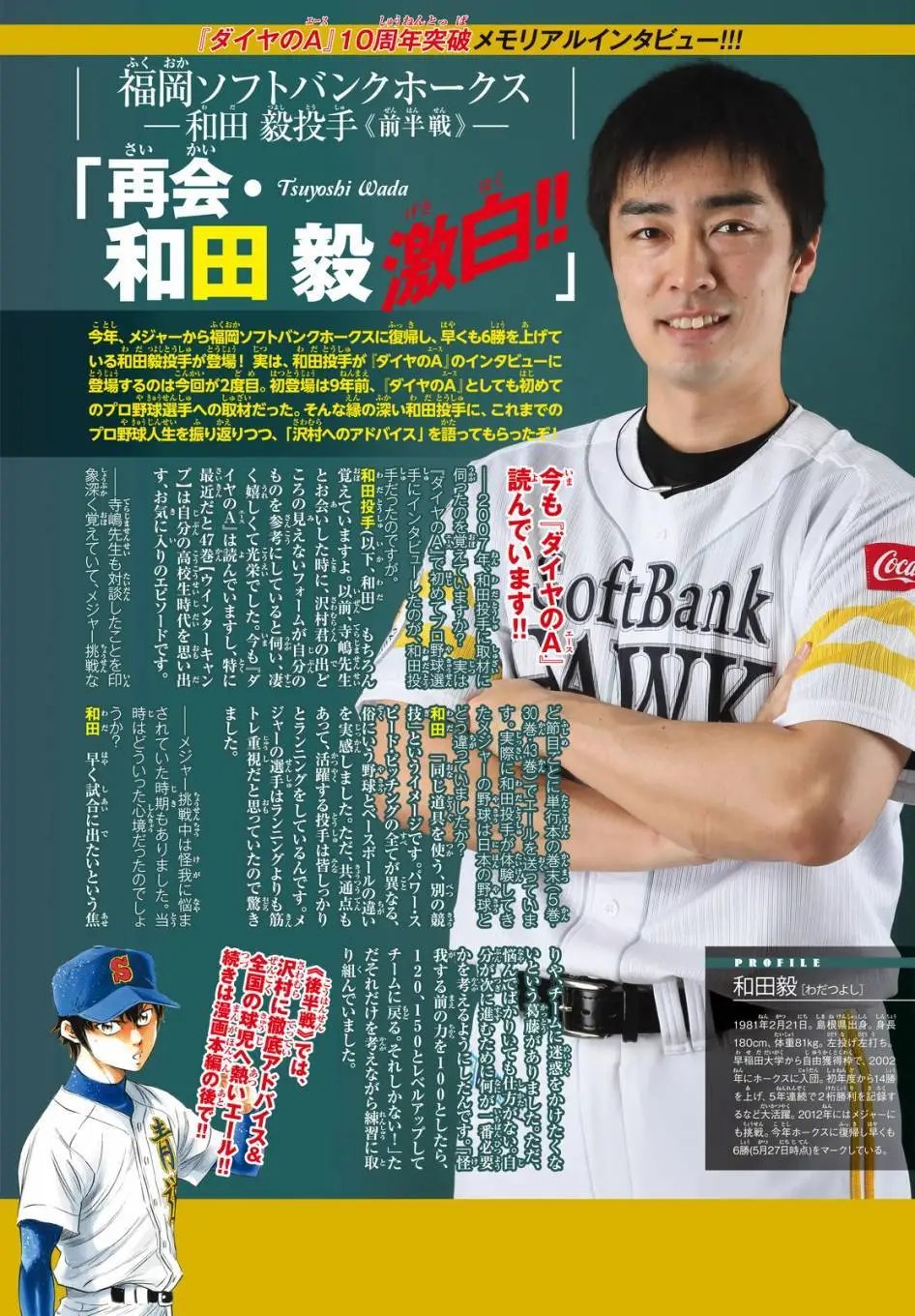 第2部37回