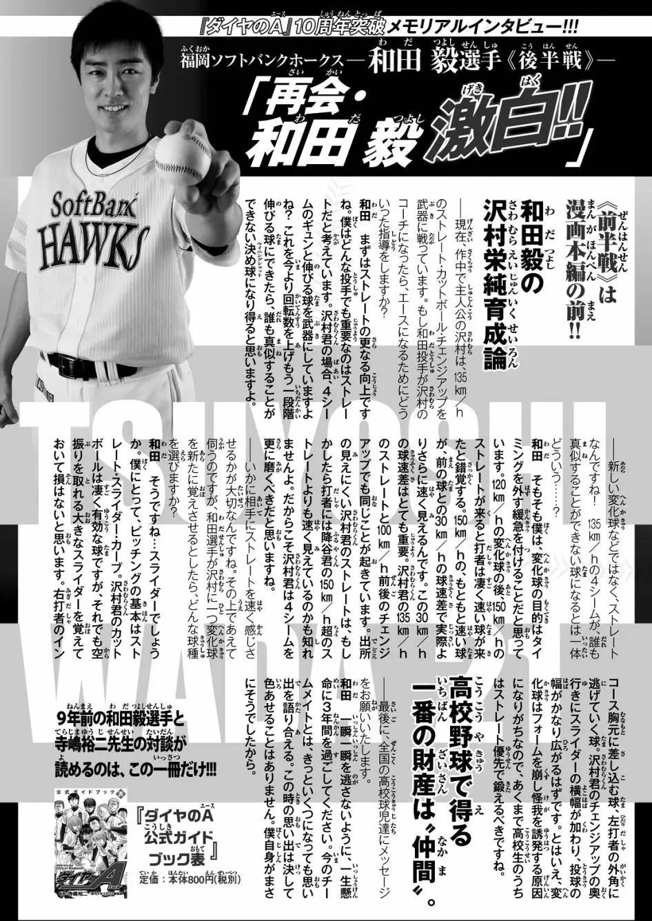 第2部37回