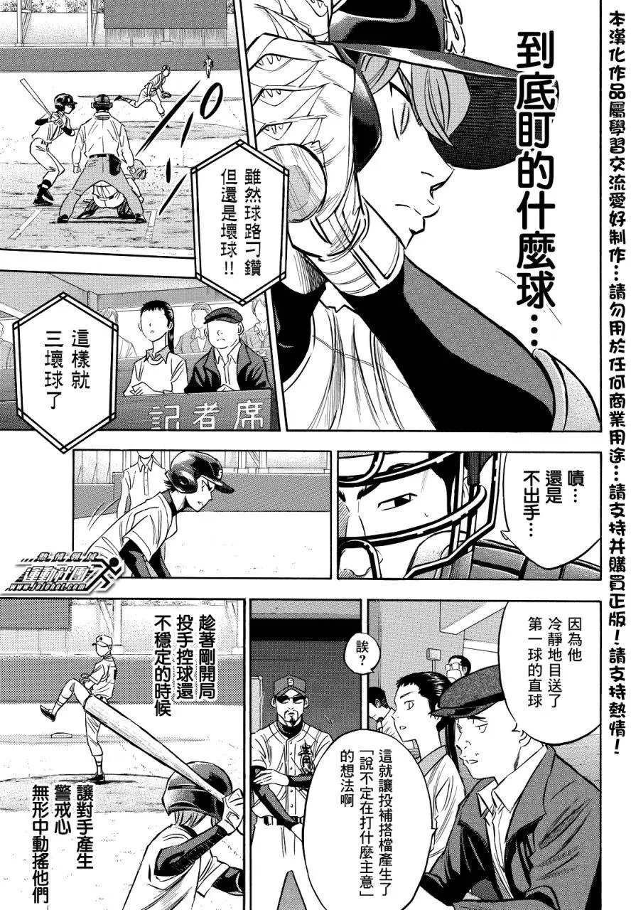 第2部38回