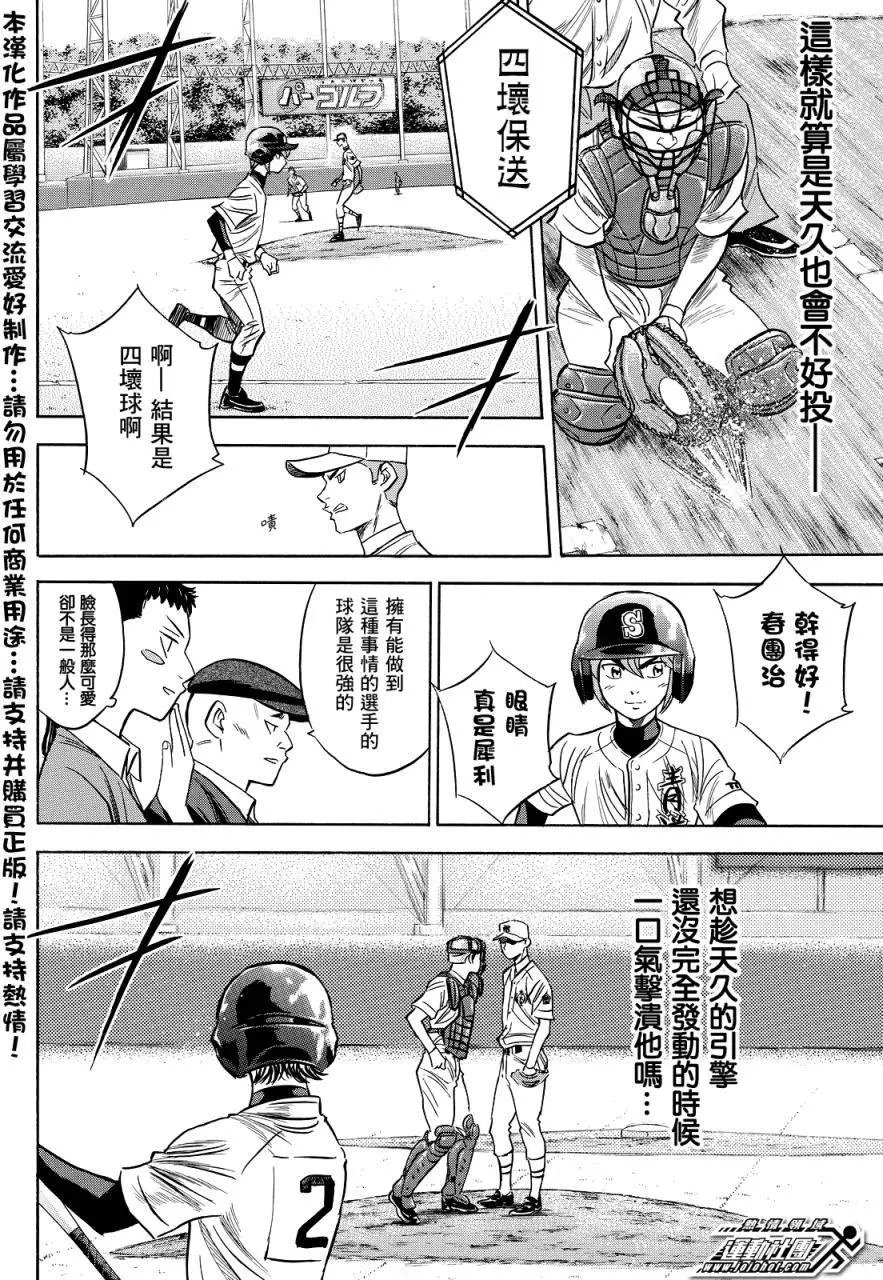 第2部38回