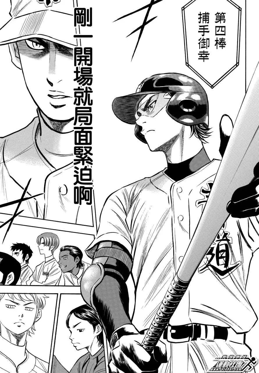第2部38回