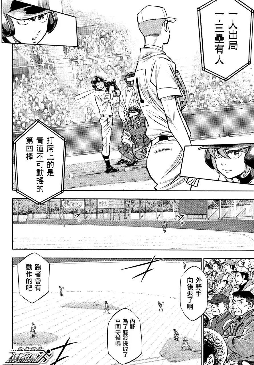 第2部38回