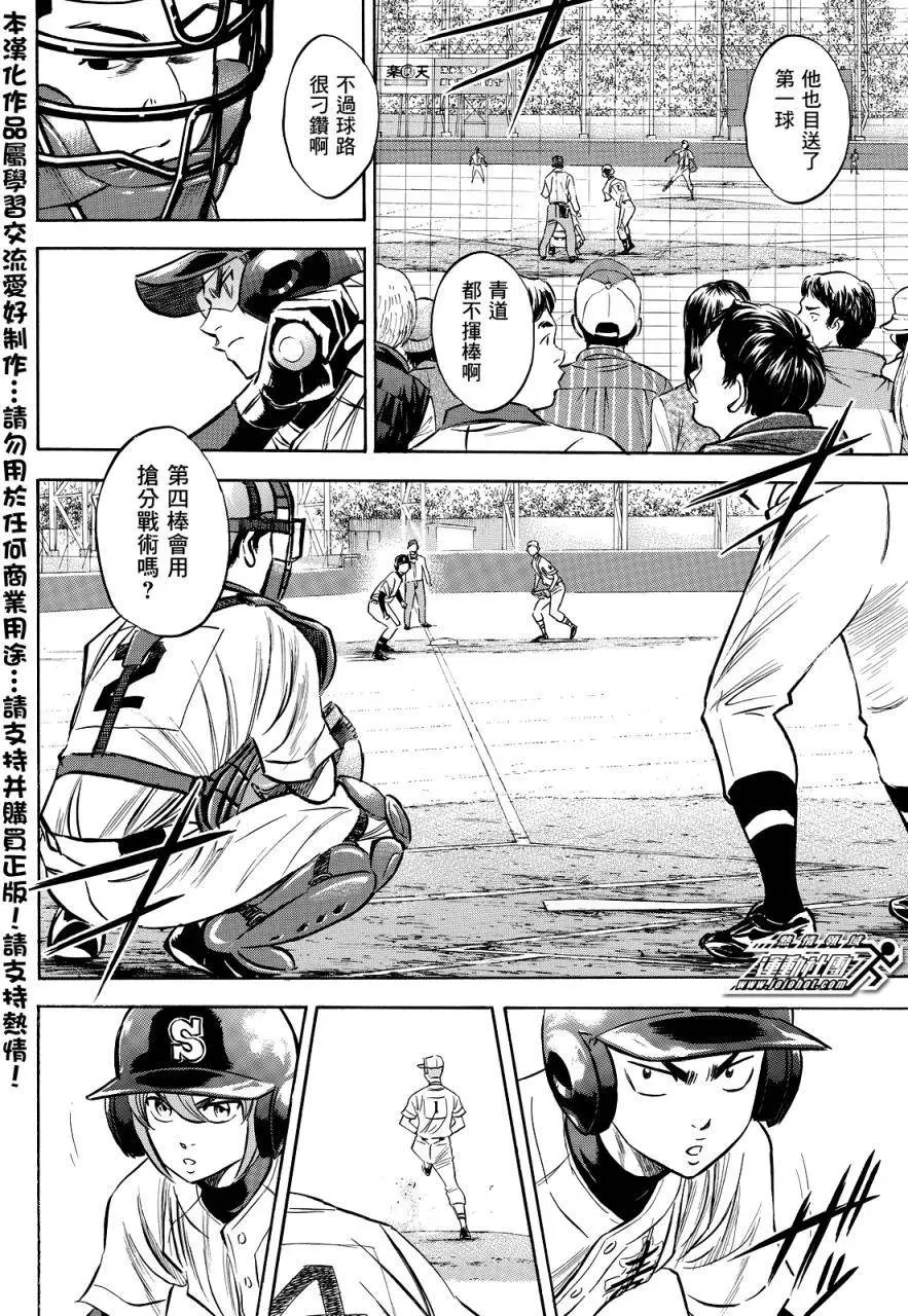 第2部38回