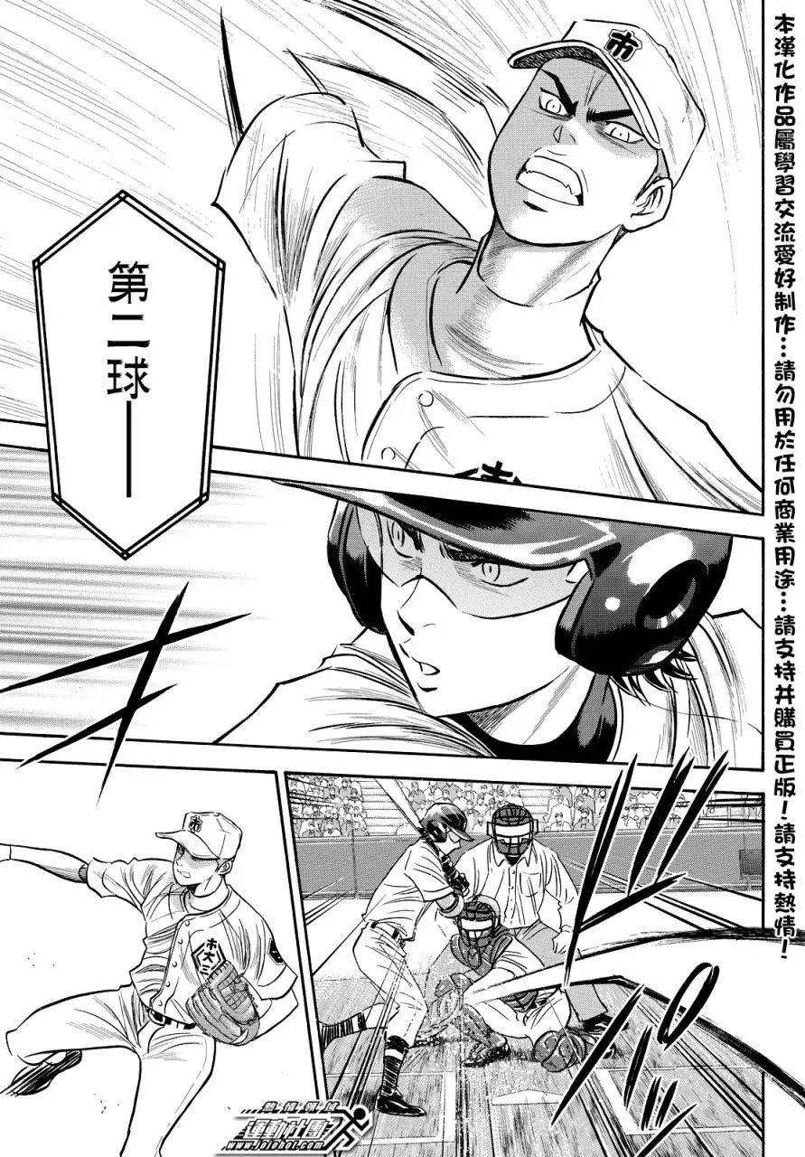 第2部38回