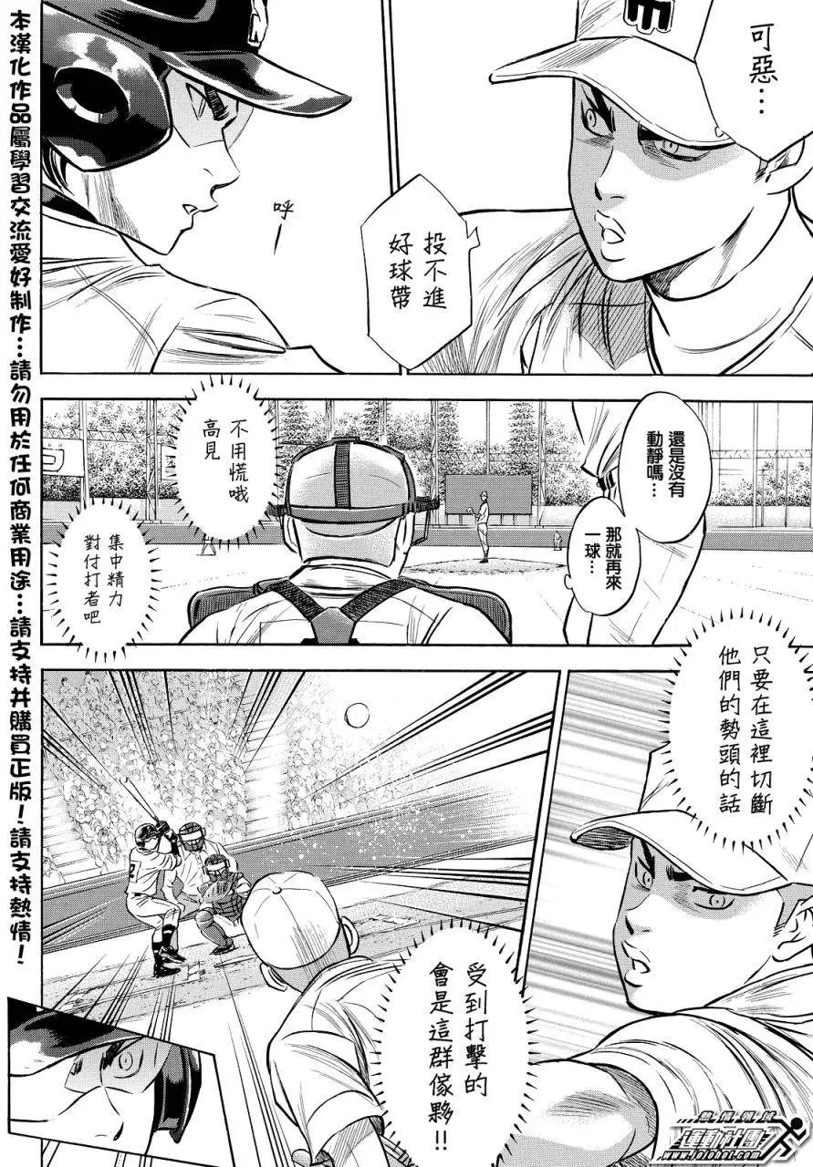 第2部38回