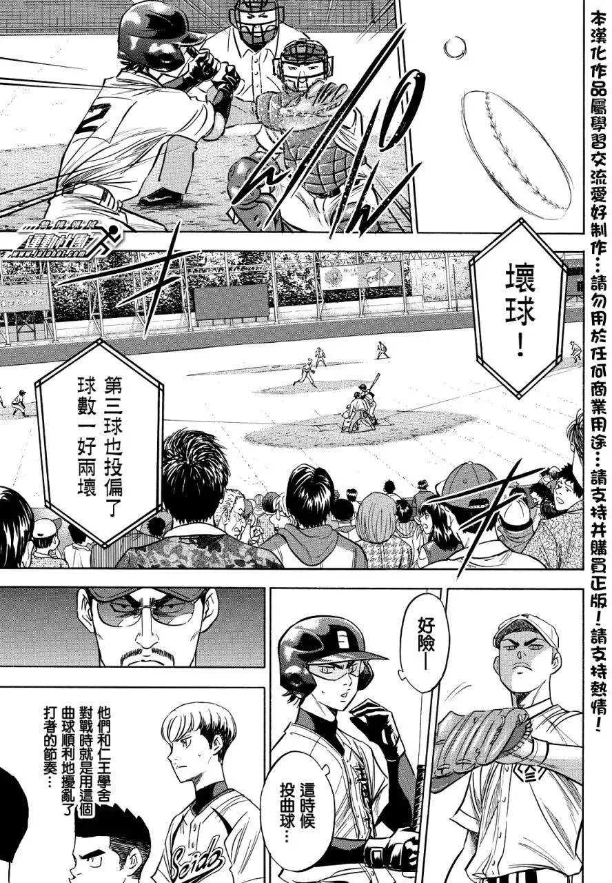 第2部38回