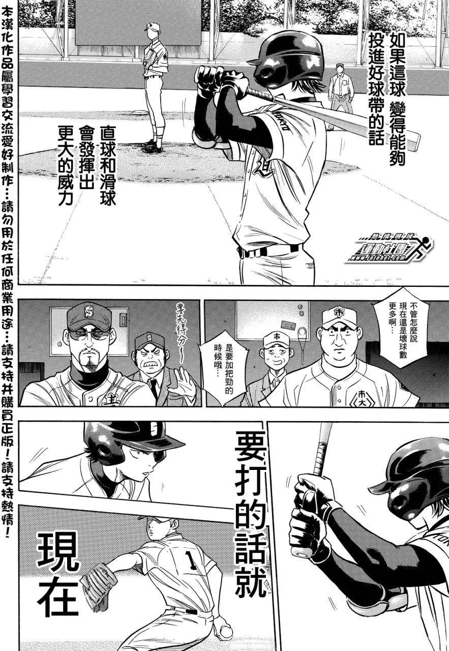 第2部38回