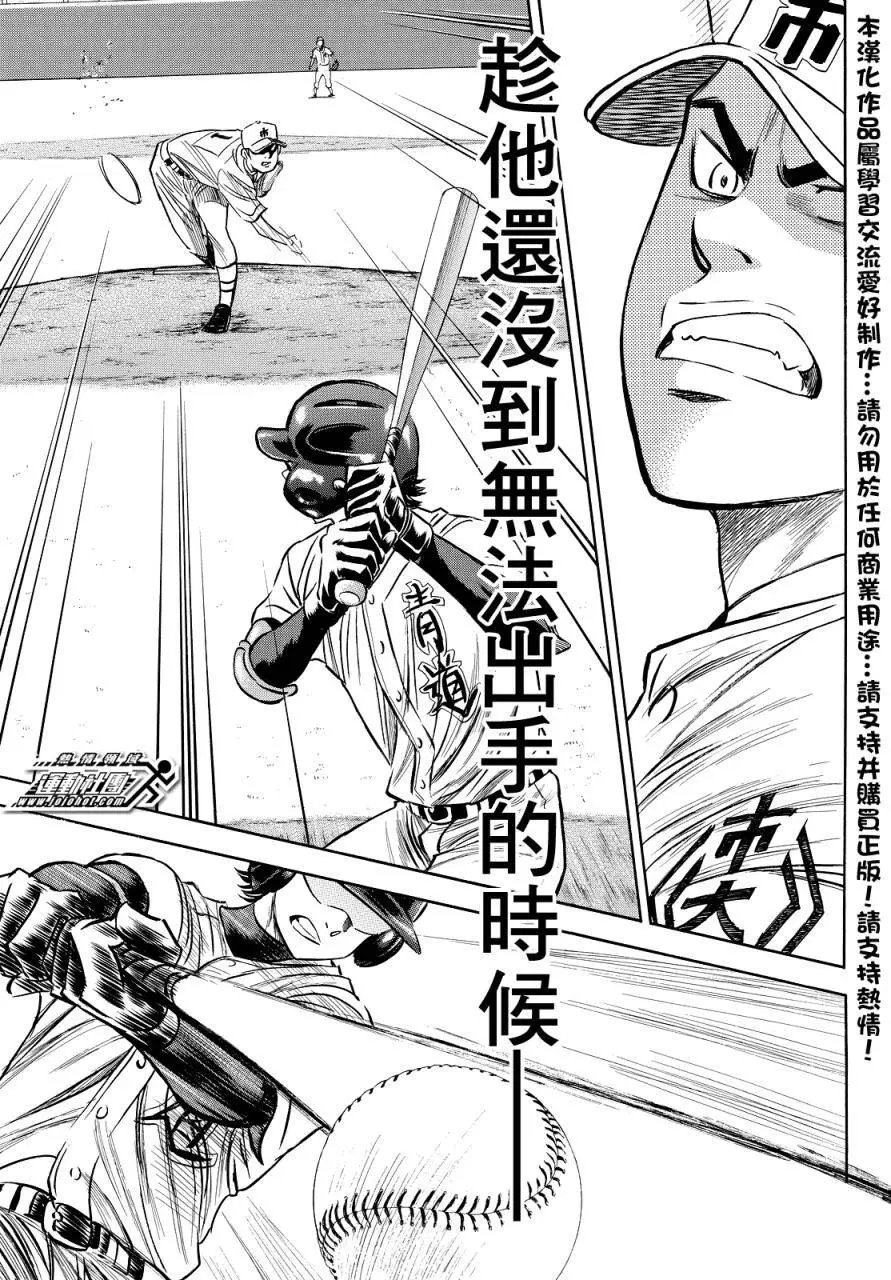 第2部38回