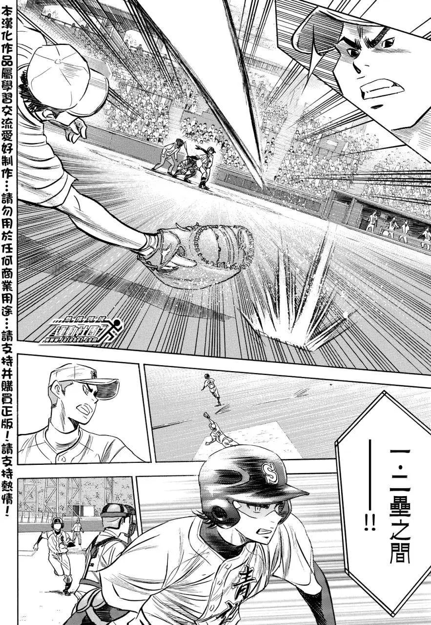 第2部38回