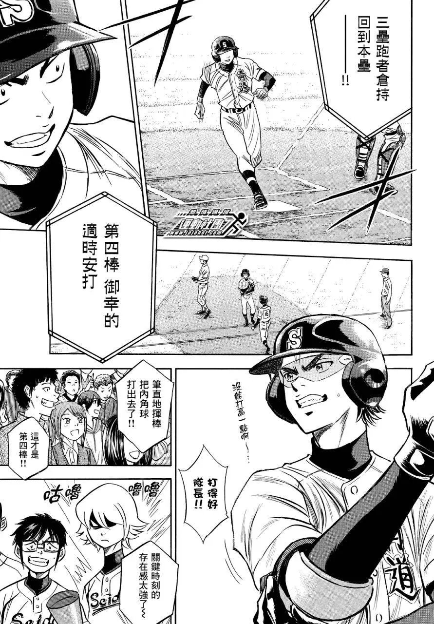 第2部38回