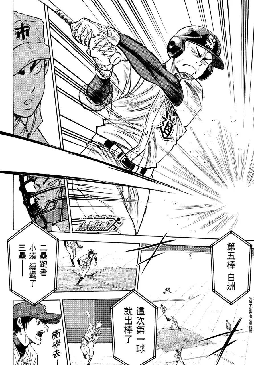 第2部38回