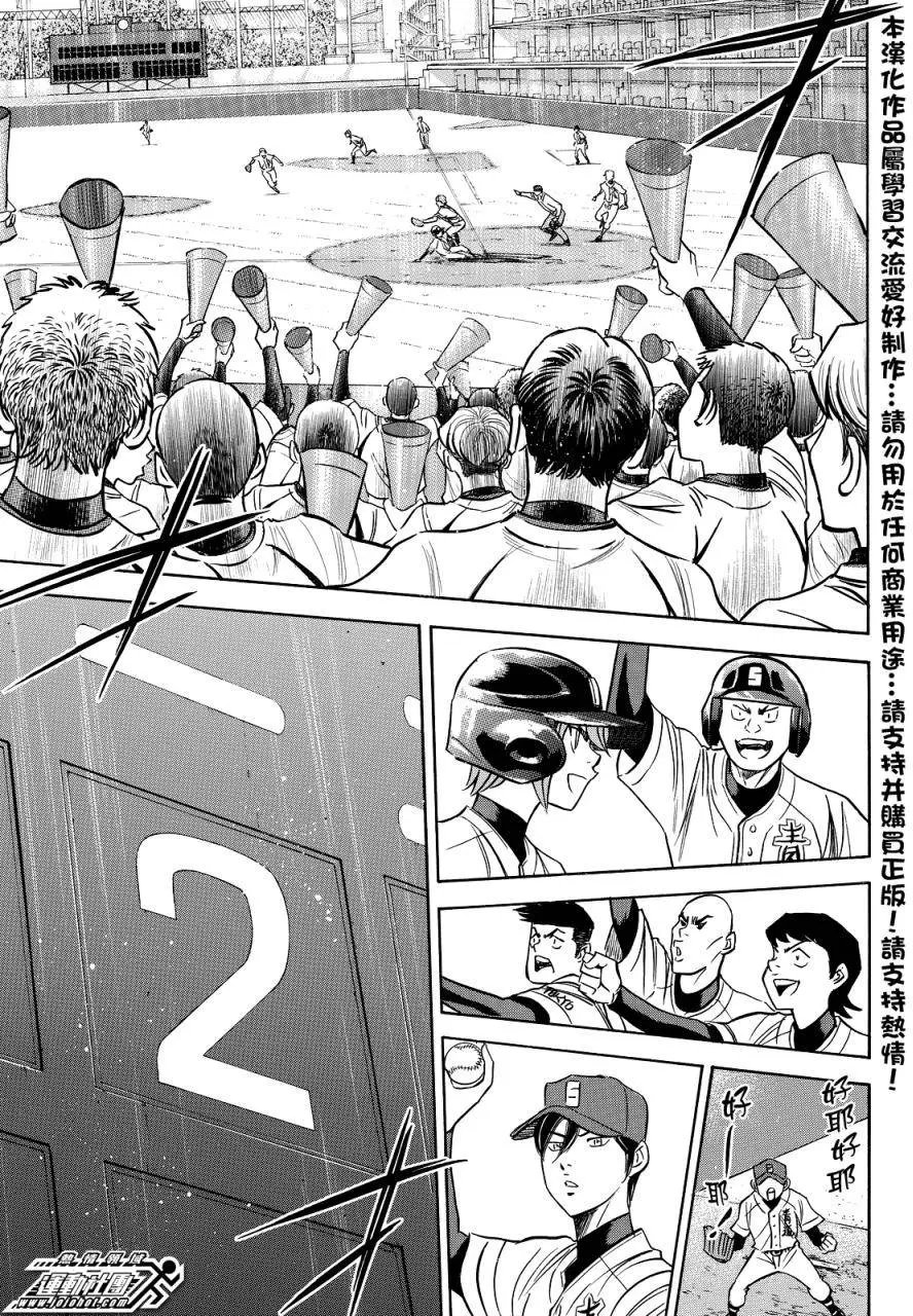 第2部38回
