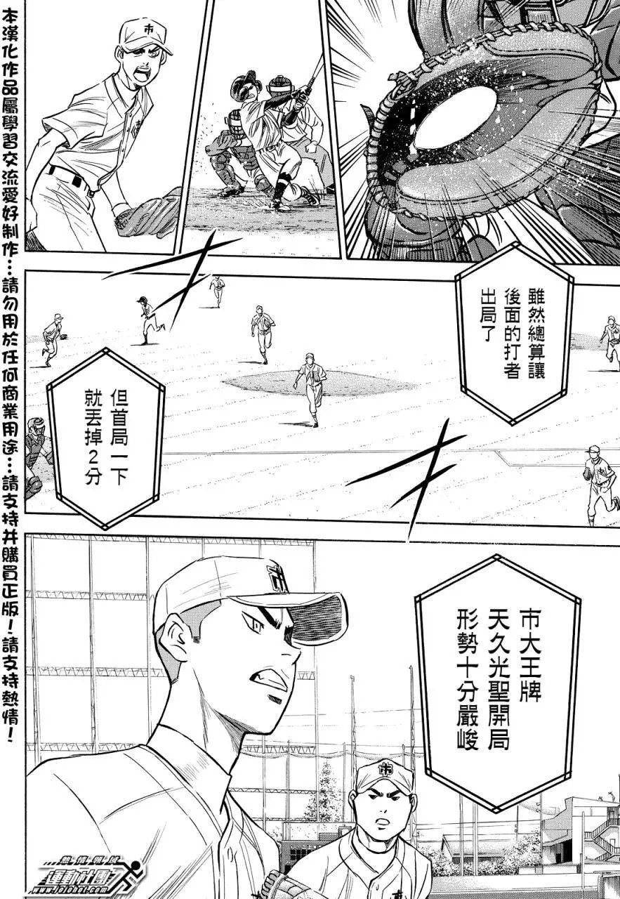 第2部38回