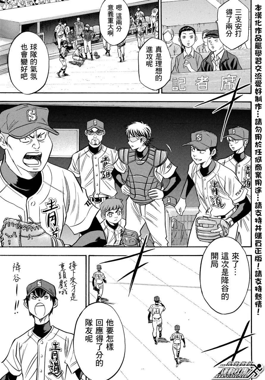 第2部38回