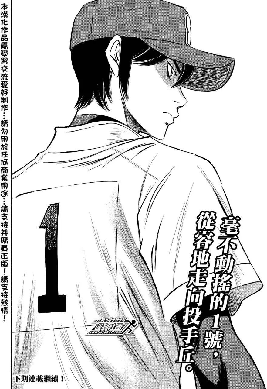 第2部38回