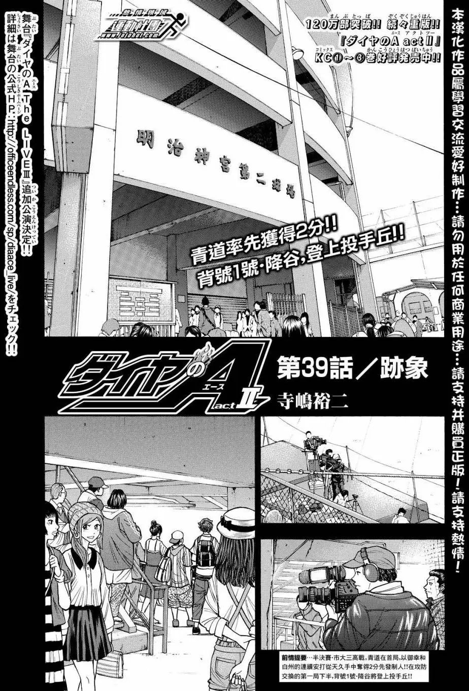 第2部39回