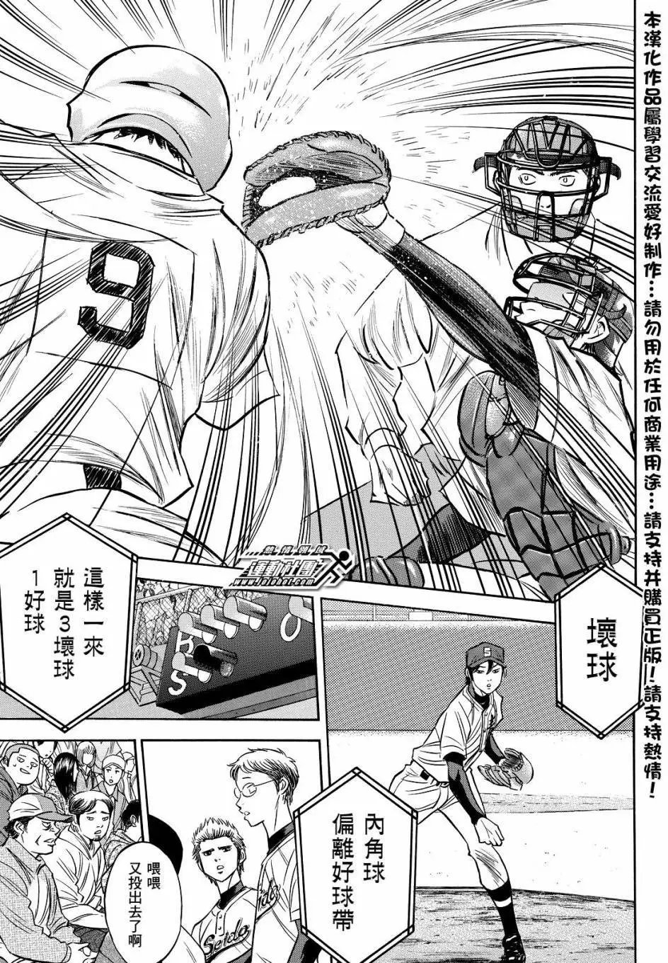 第2部39回