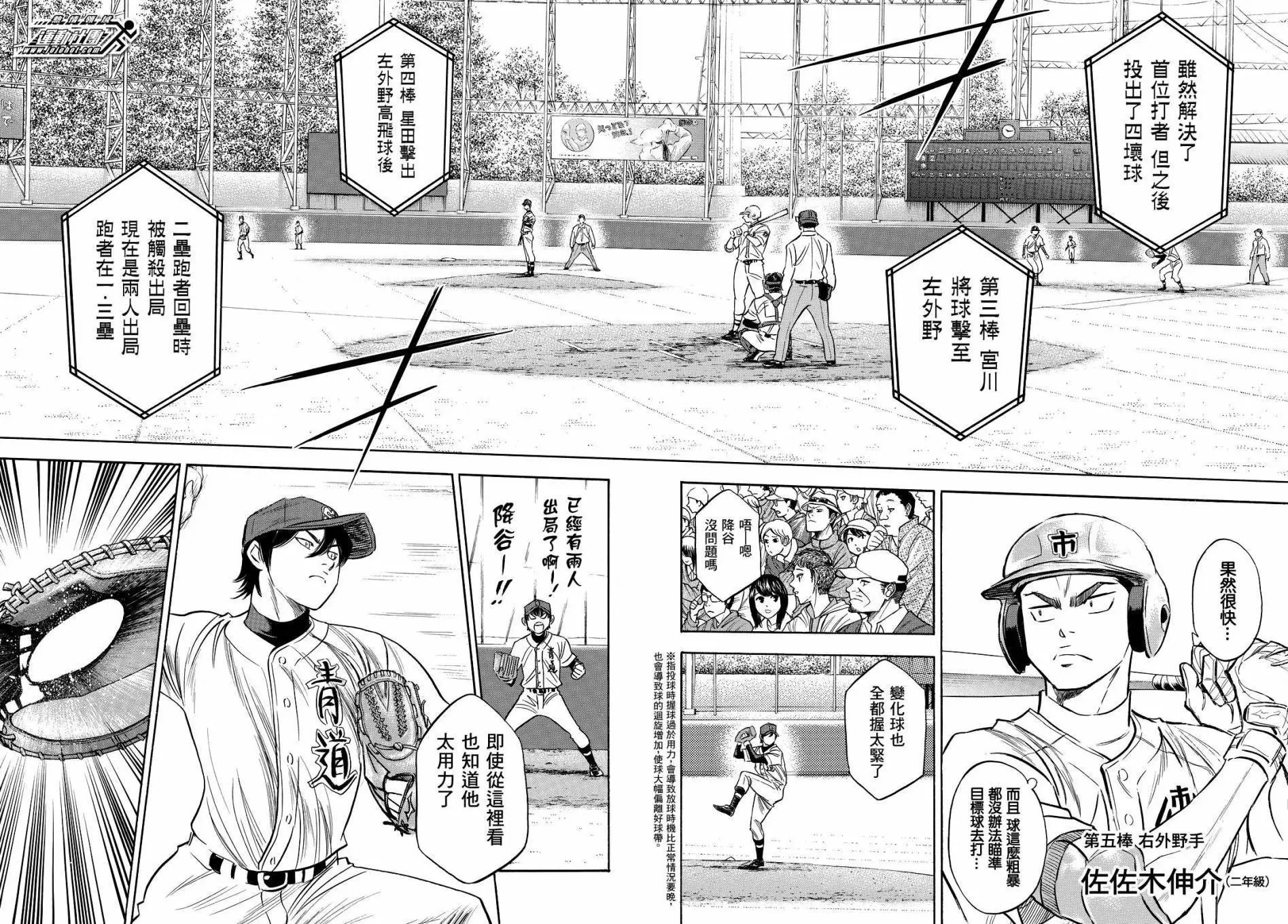 第2部39回