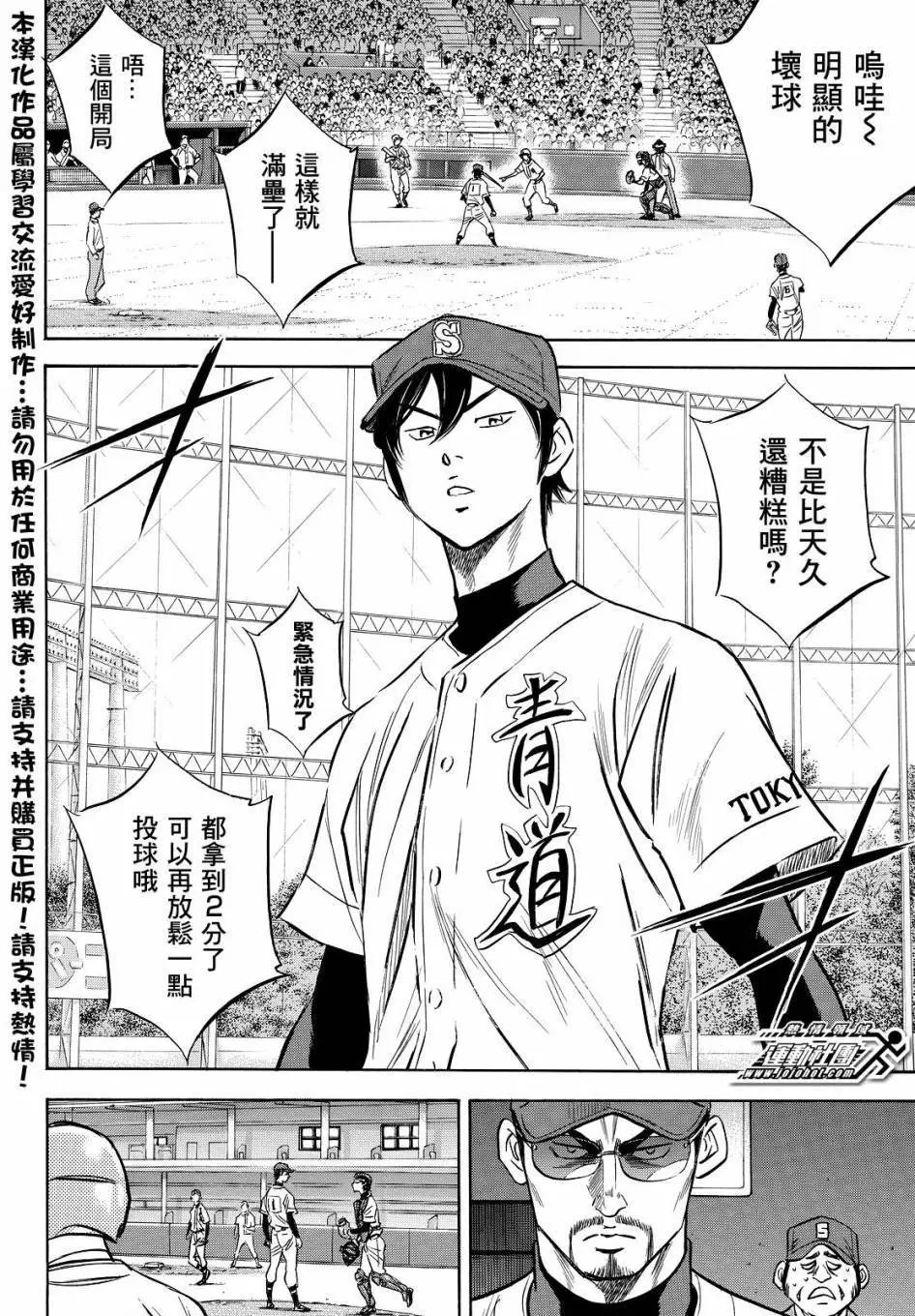 第2部39回