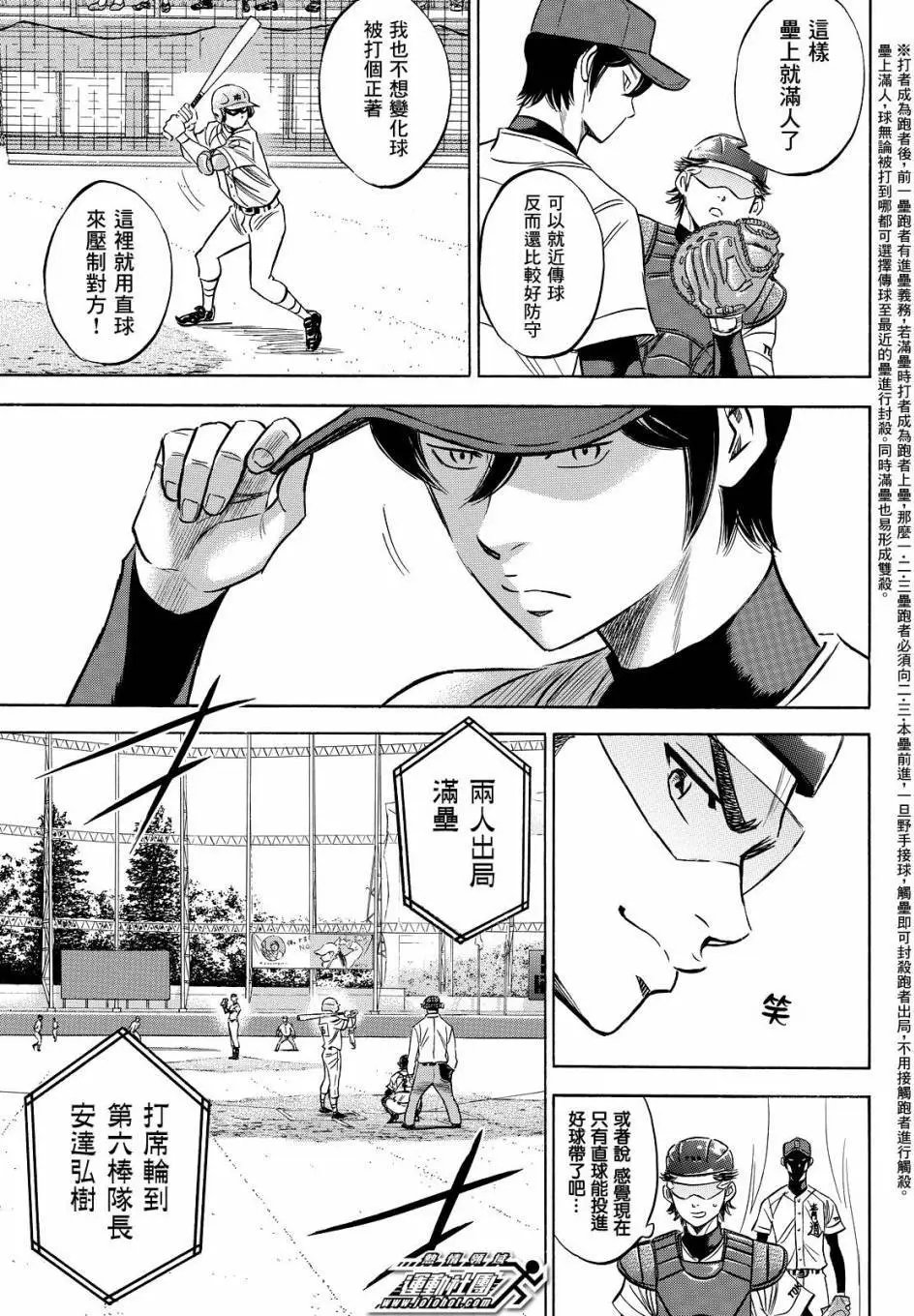 第2部39回