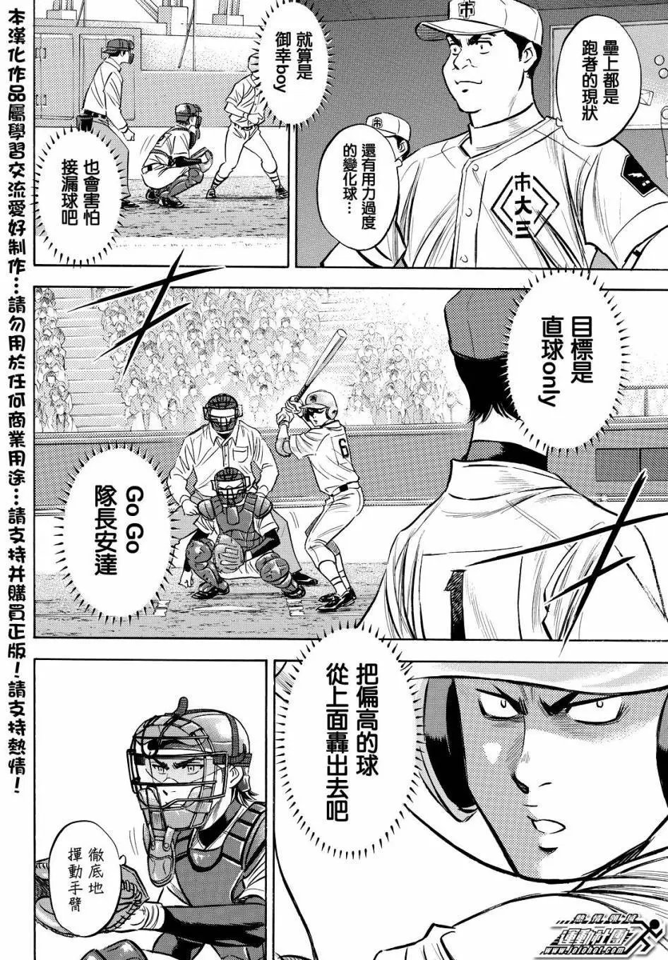 第2部39回