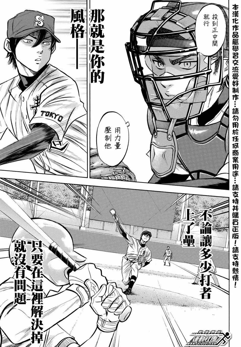 第2部39回