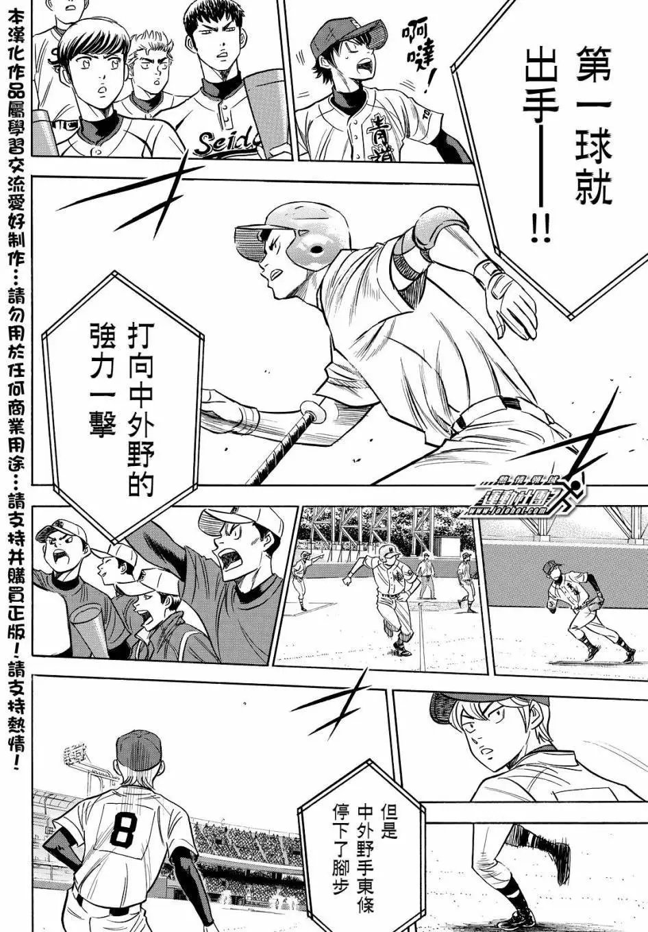第2部39回