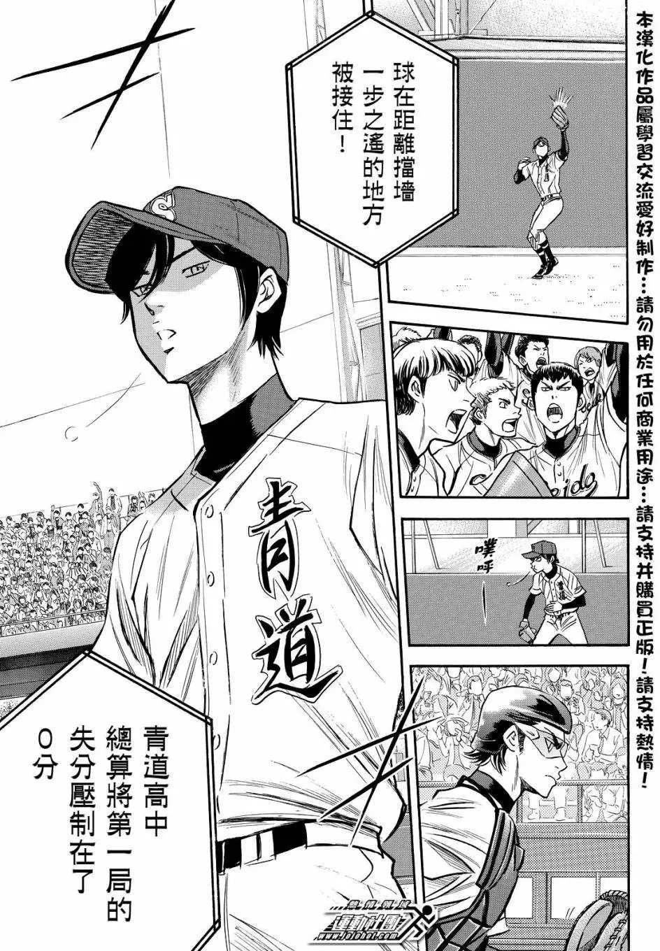 第2部39回