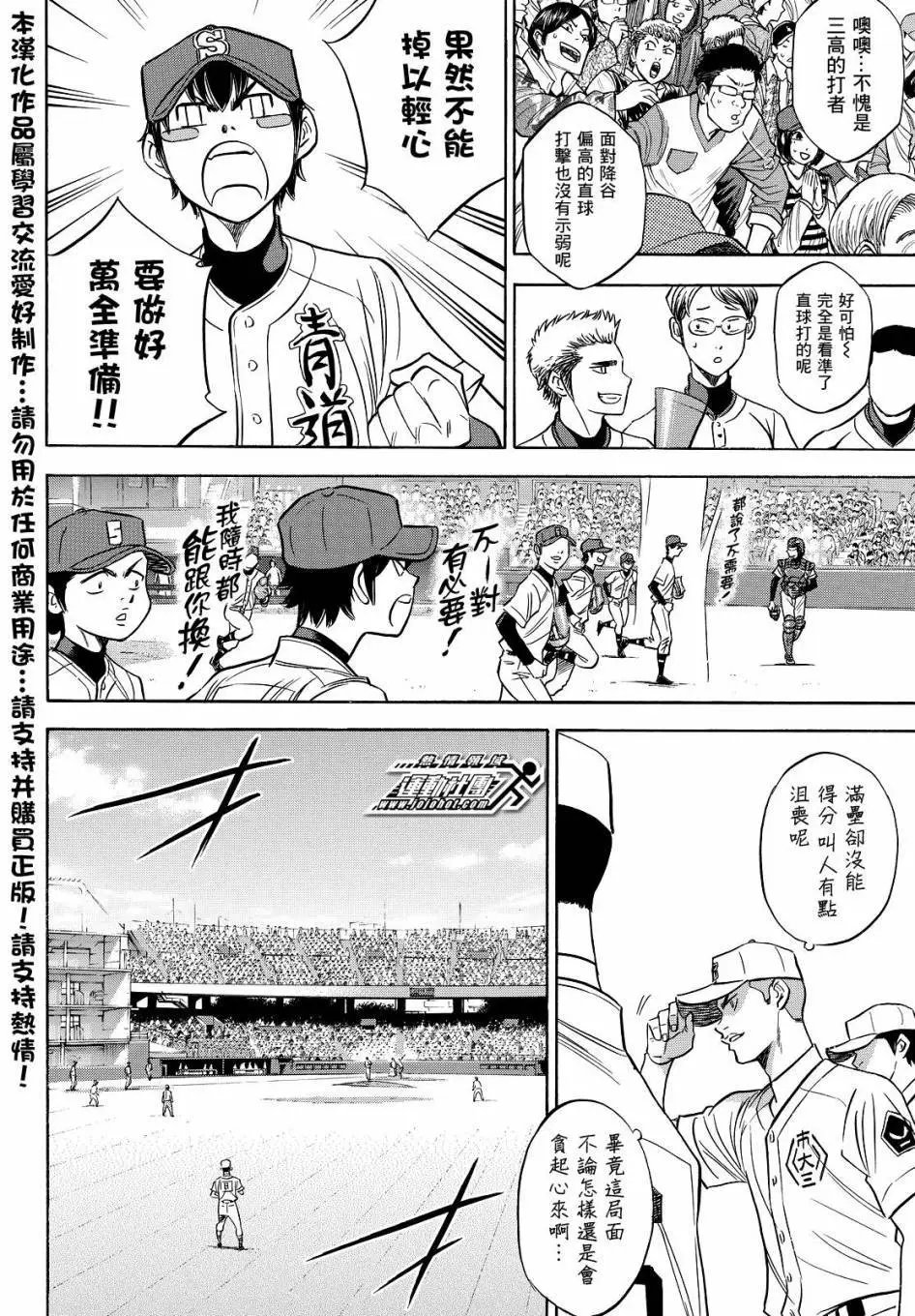 第2部39回