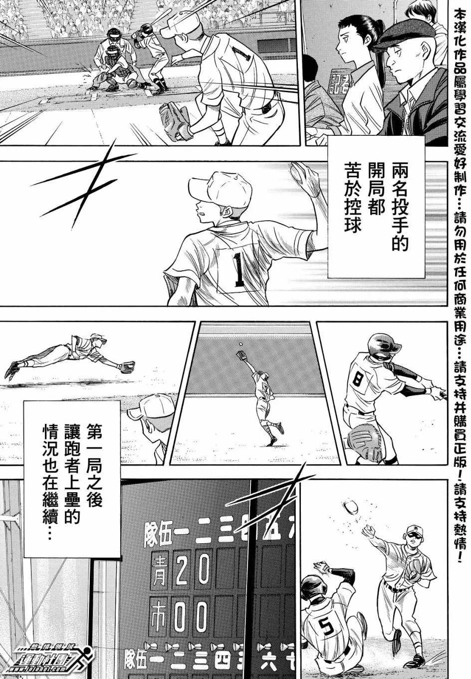 第2部39回