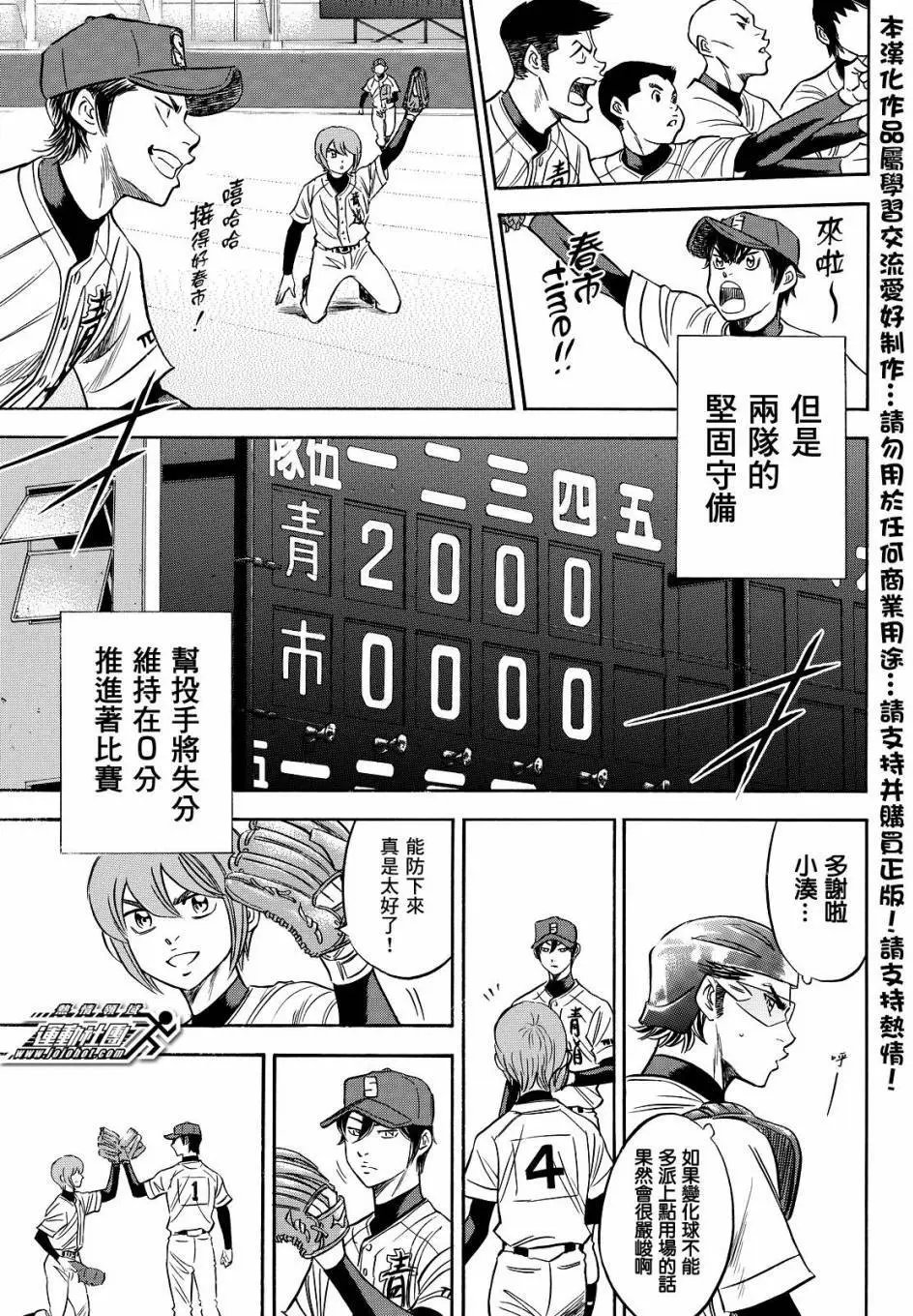 第2部39回