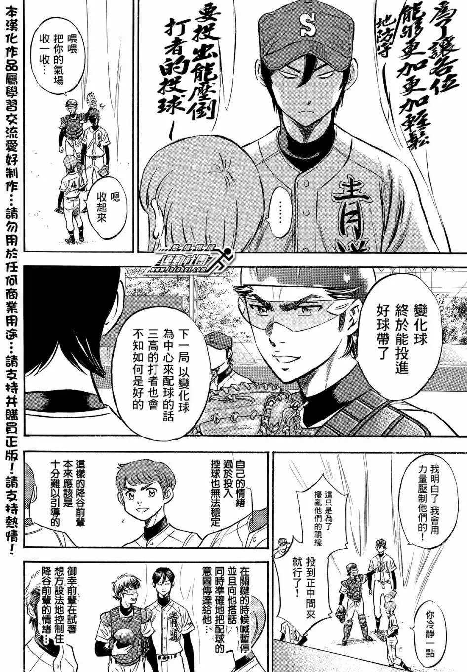 第2部39回